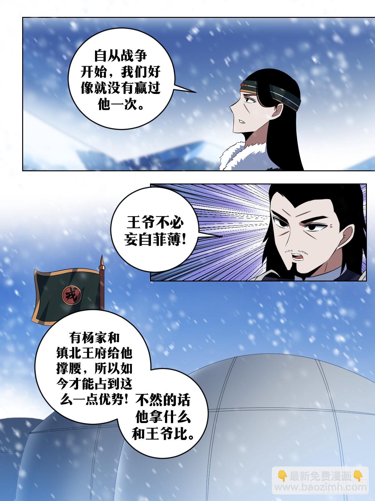 🍘我在异界当教父 284-主帅英明 第9页