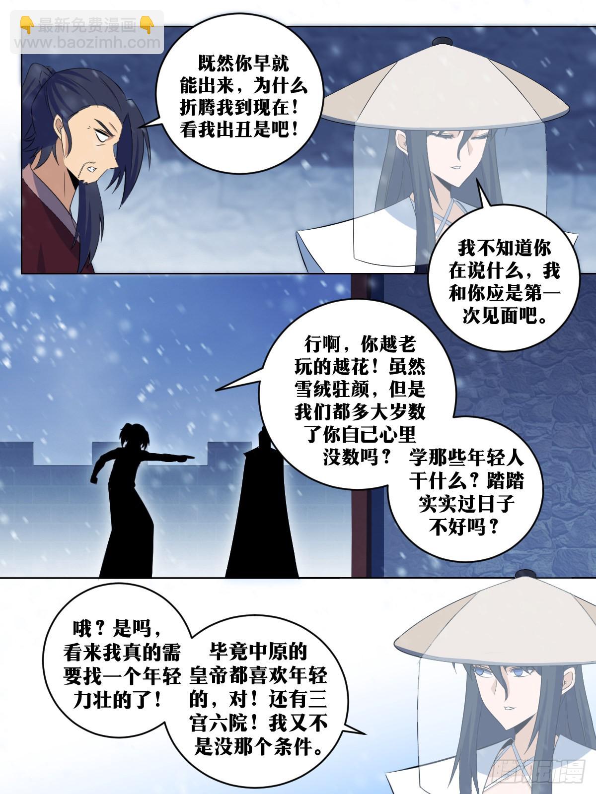 🍘我在异界当教父 286-玩不起是吧？ 第10页