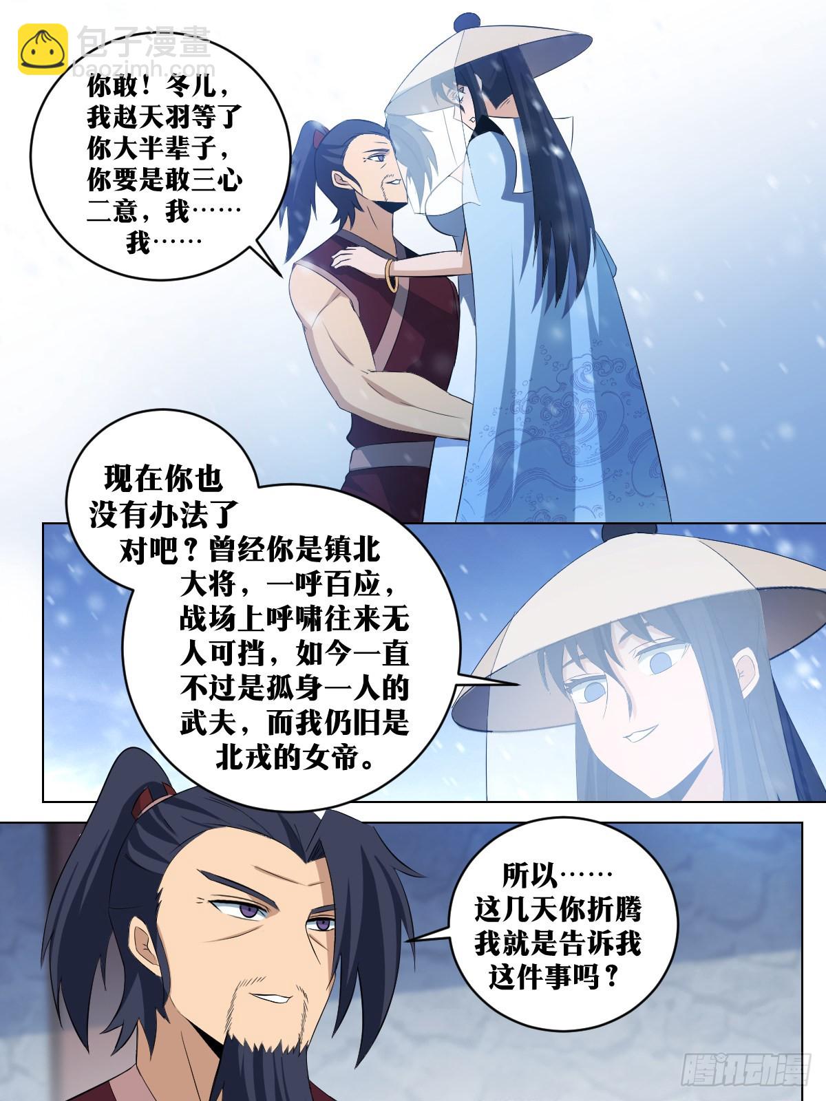 🍘我在异界当教父 286-玩不起是吧？ 第11页