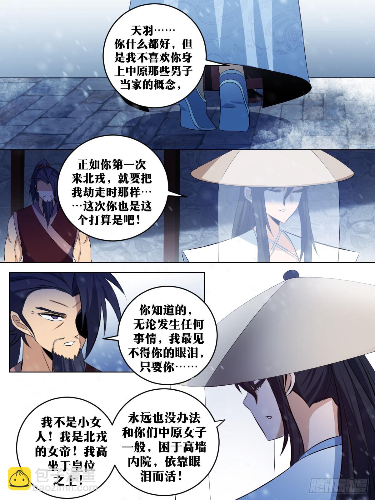 🍘我在异界当教父 286-玩不起是吧？ 第12页