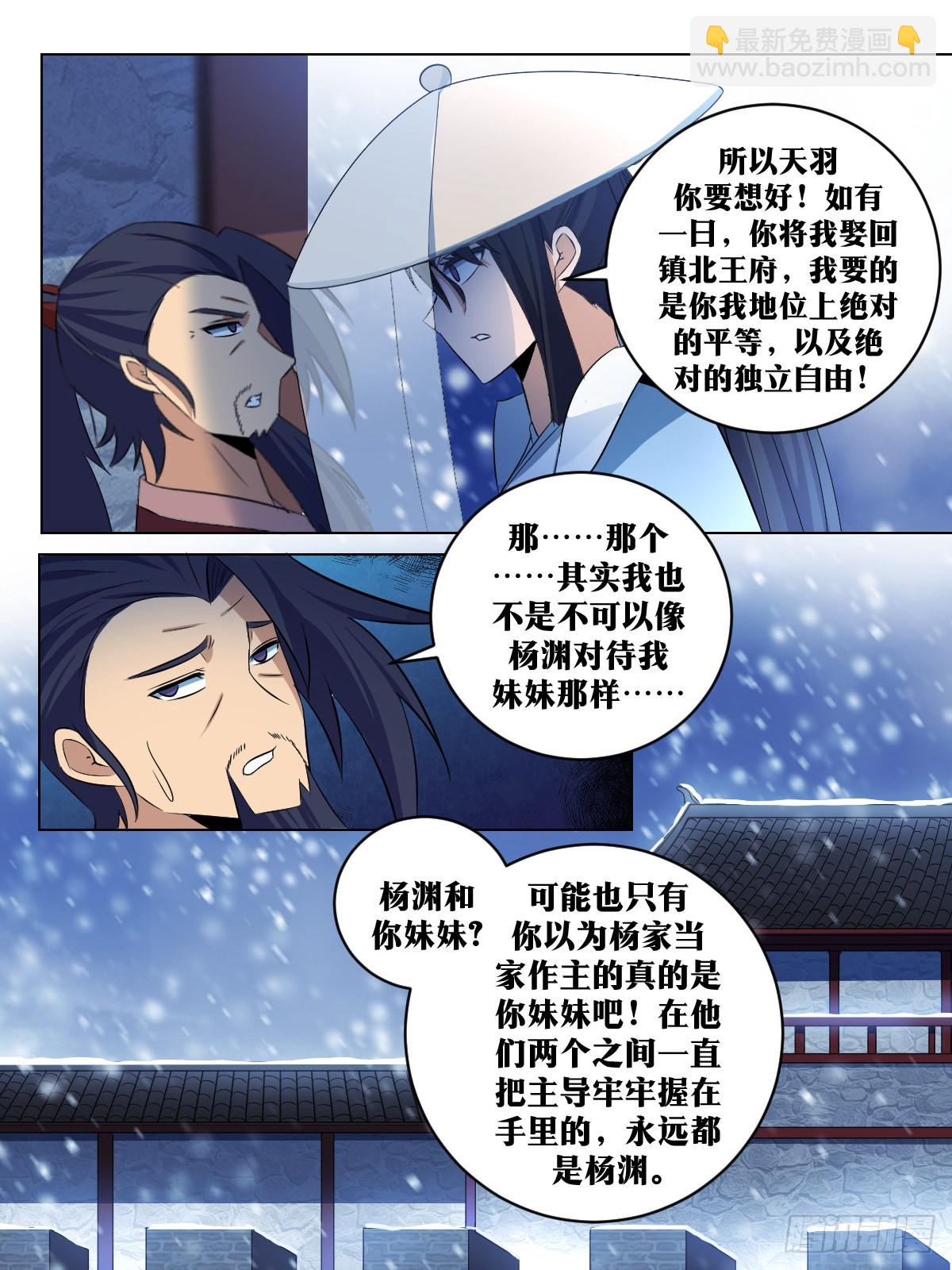 🍘我在异界当教父 286-玩不起是吧？ 第13页