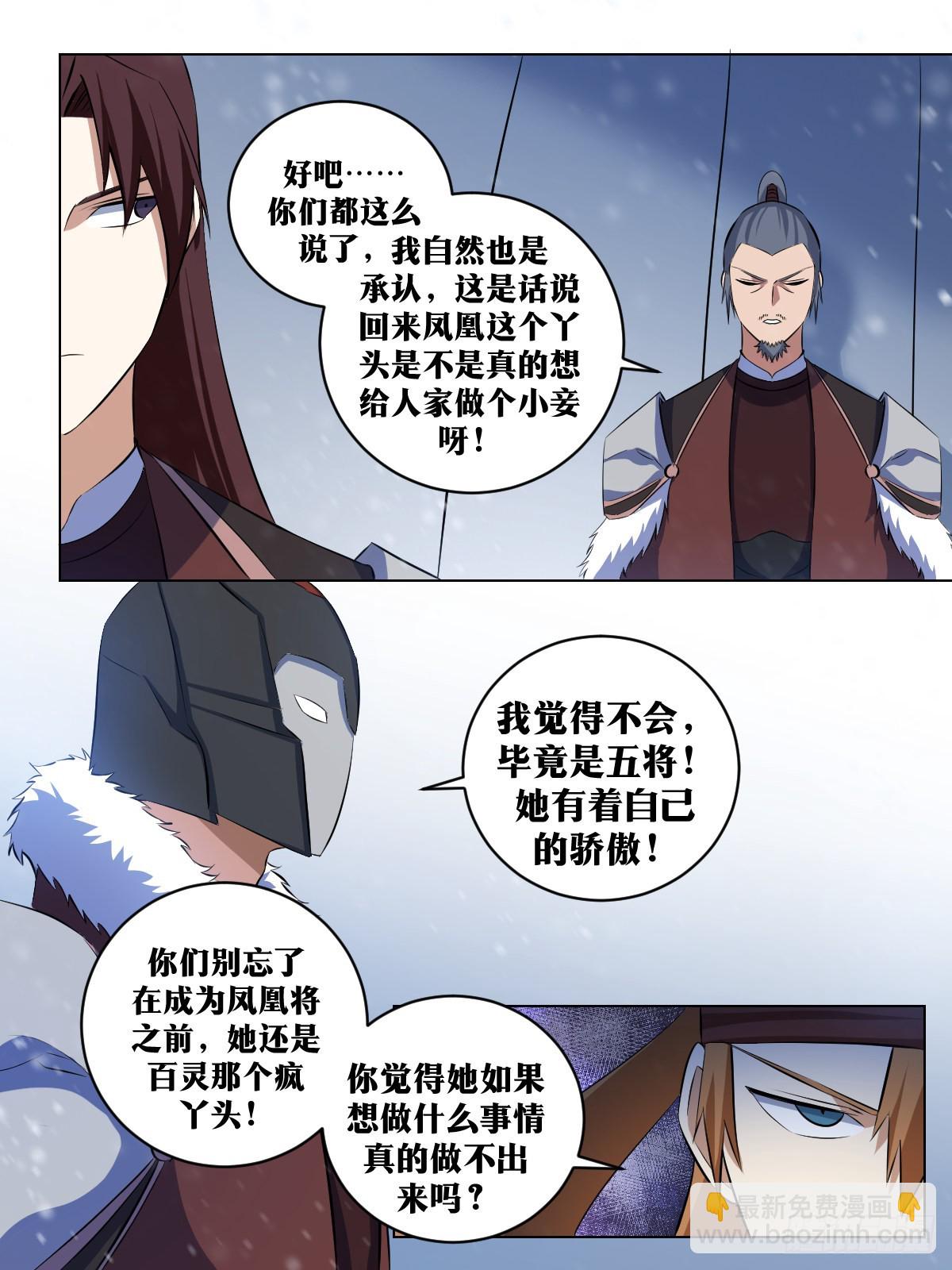 🍘我在异界当教父 286-玩不起是吧？ 第2页