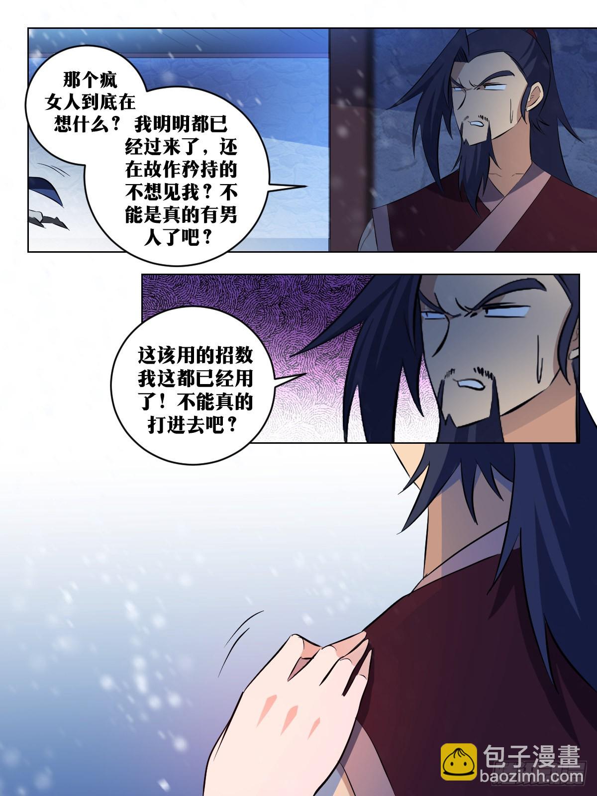 🍘我在异界当教父 286-玩不起是吧？ 第8页