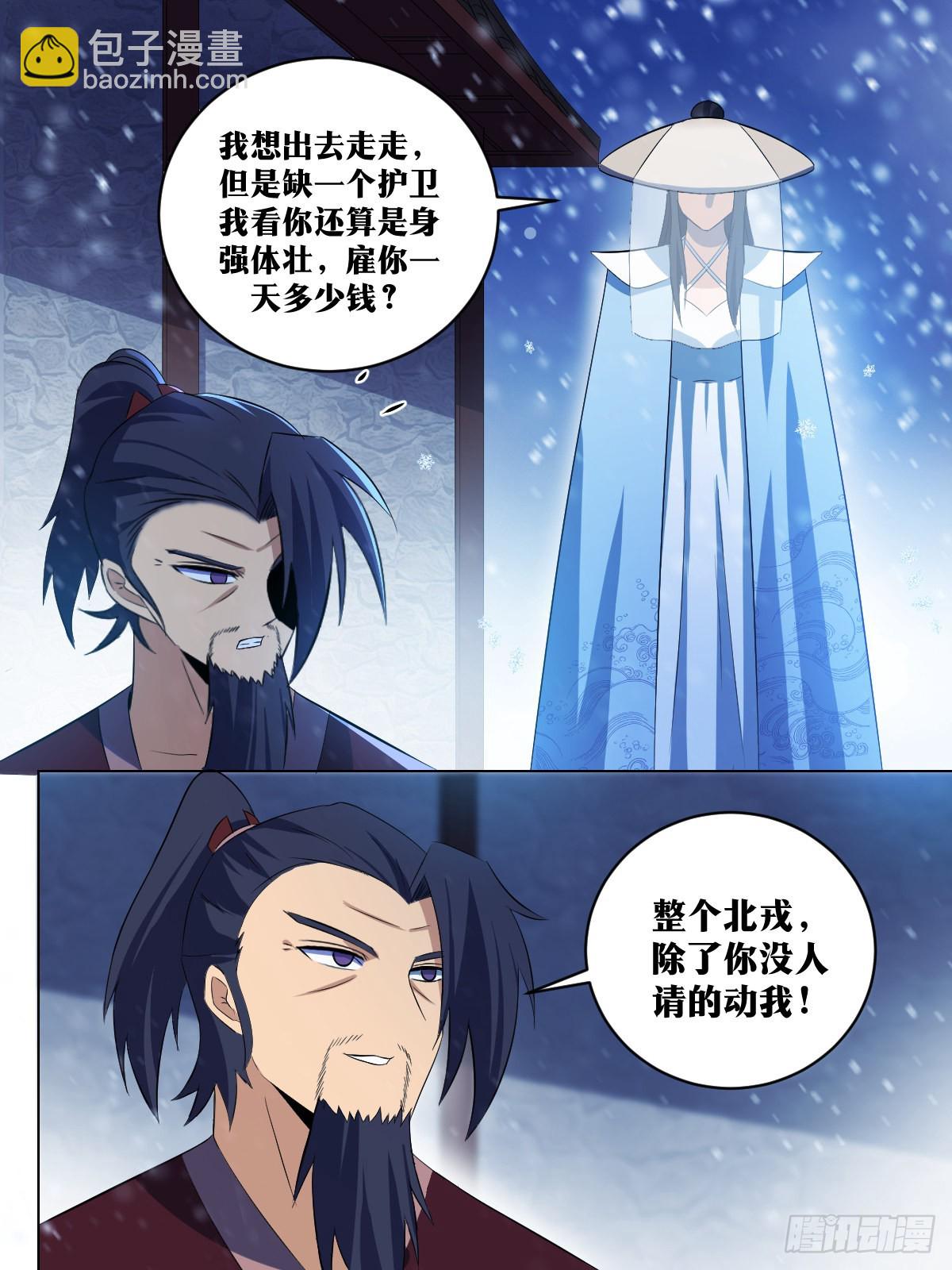🍘我在异界当教父 286-玩不起是吧？ 第9页