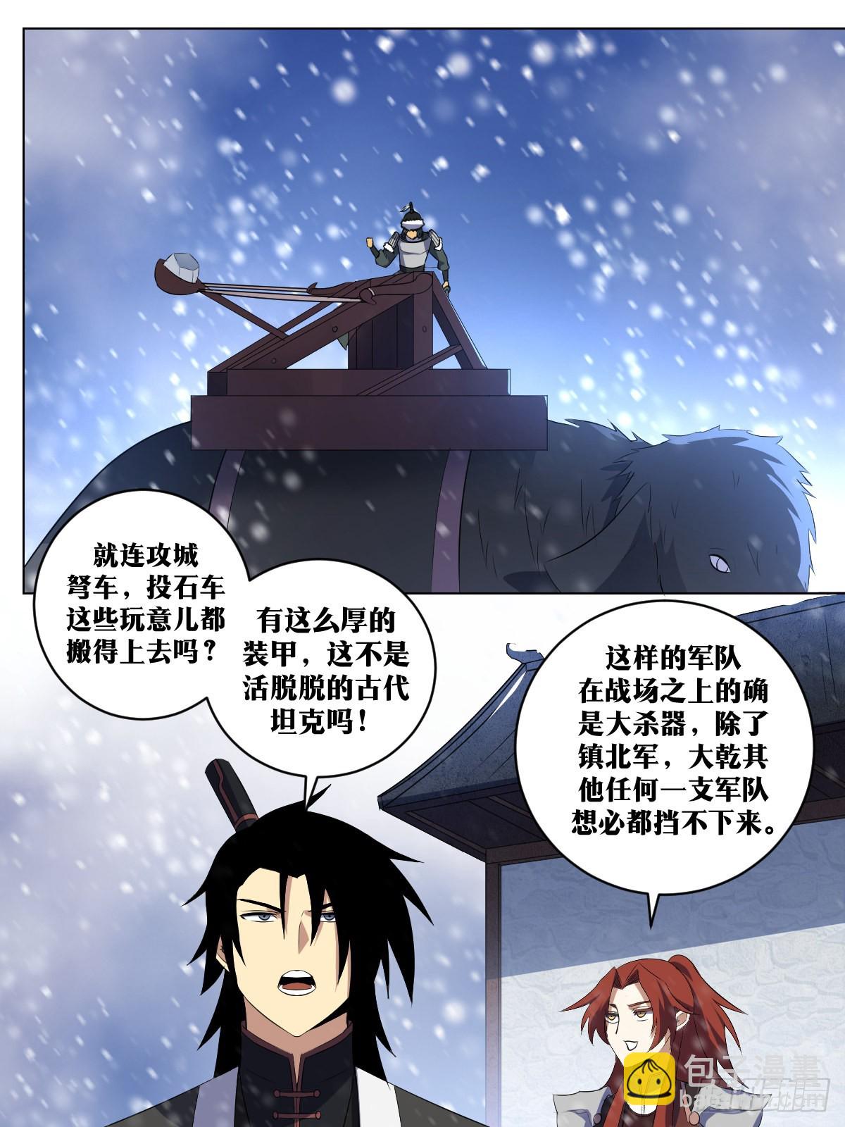 🍘我在异界当教父 288-准备迎敌 第12页