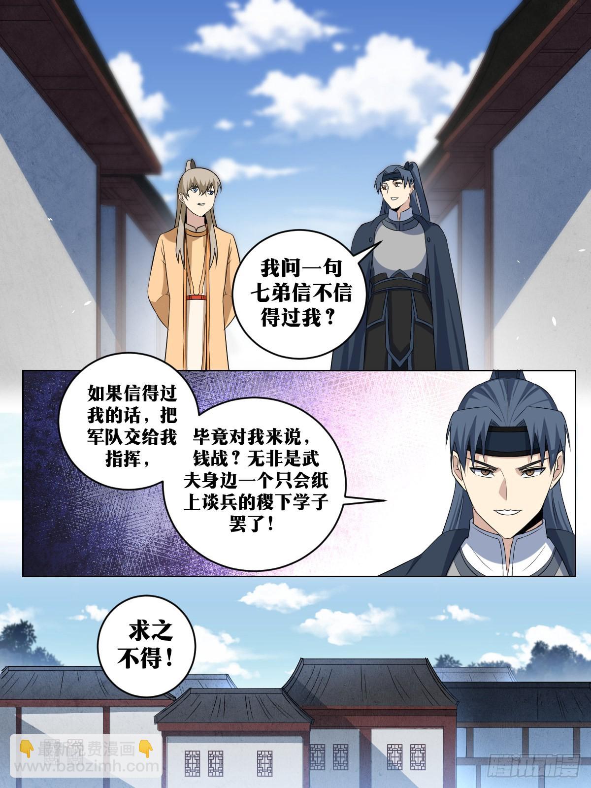 🍘我在异界当教父 288-准备迎敌 第4页