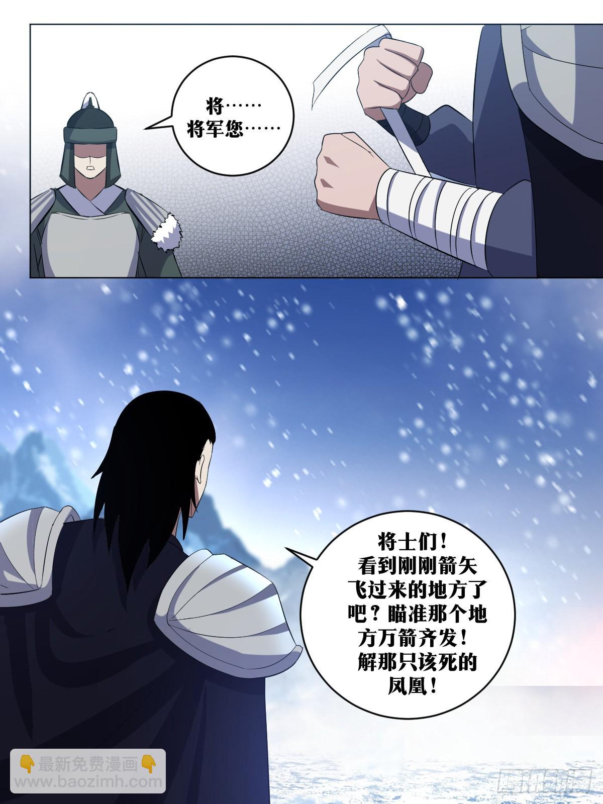 🍘我在异界当教父 290-我会替你们挡下 第10页