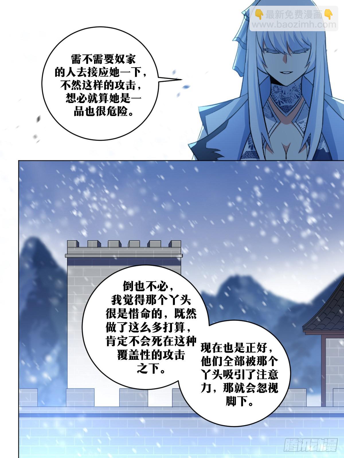 🍘我在异界当教父 290-我会替你们挡下 第12页