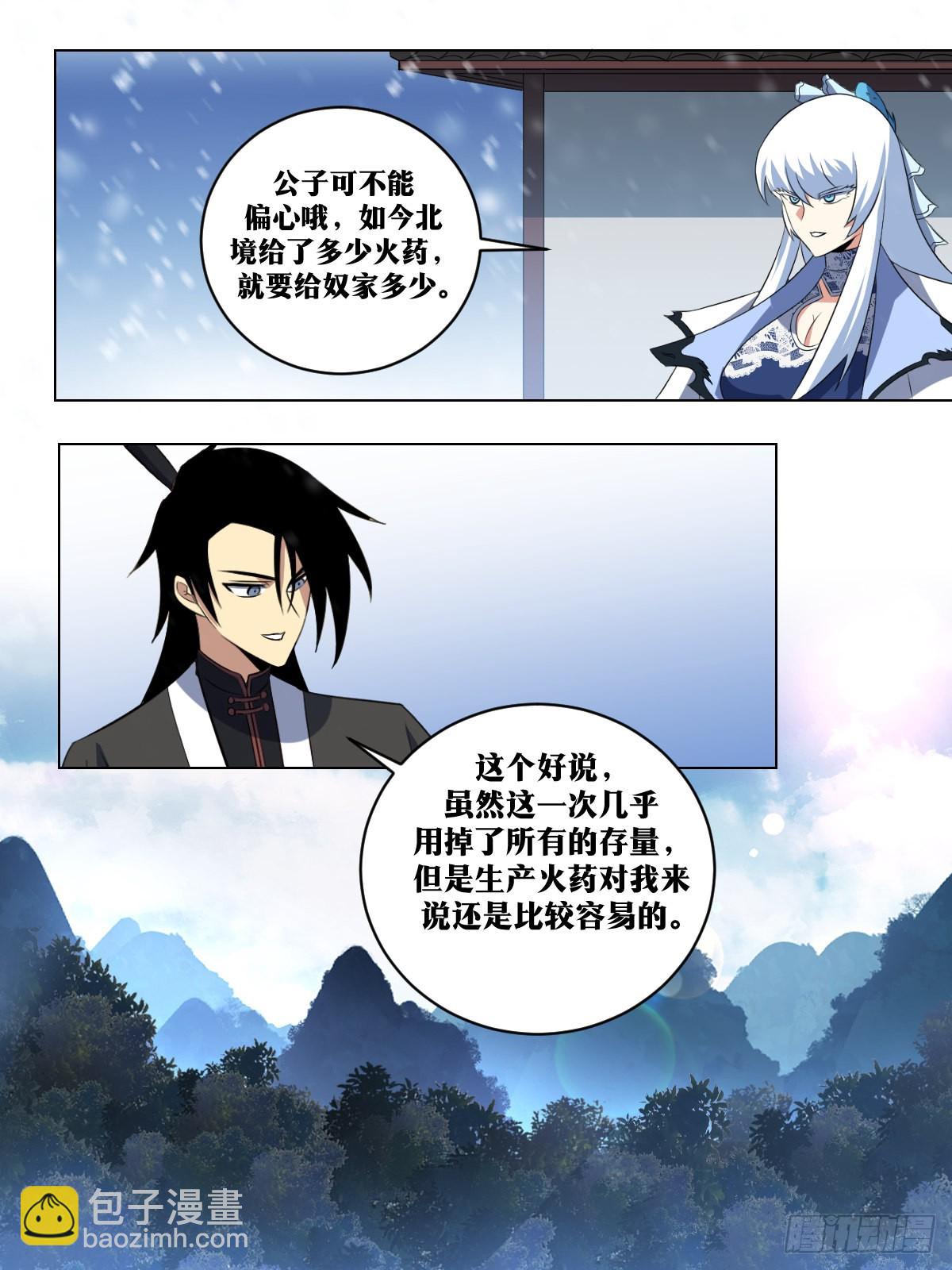 🍘我在异界当教父 290-我会替你们挡下 第13页