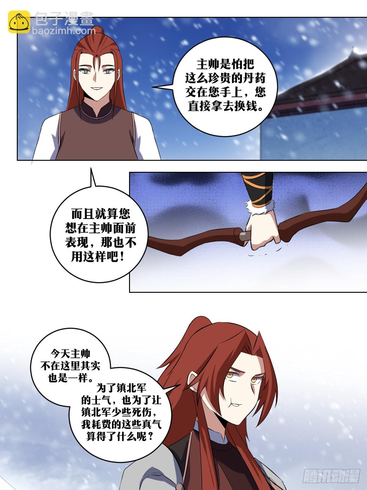 🍘我在异界当教父 290-我会替你们挡下 第4页
