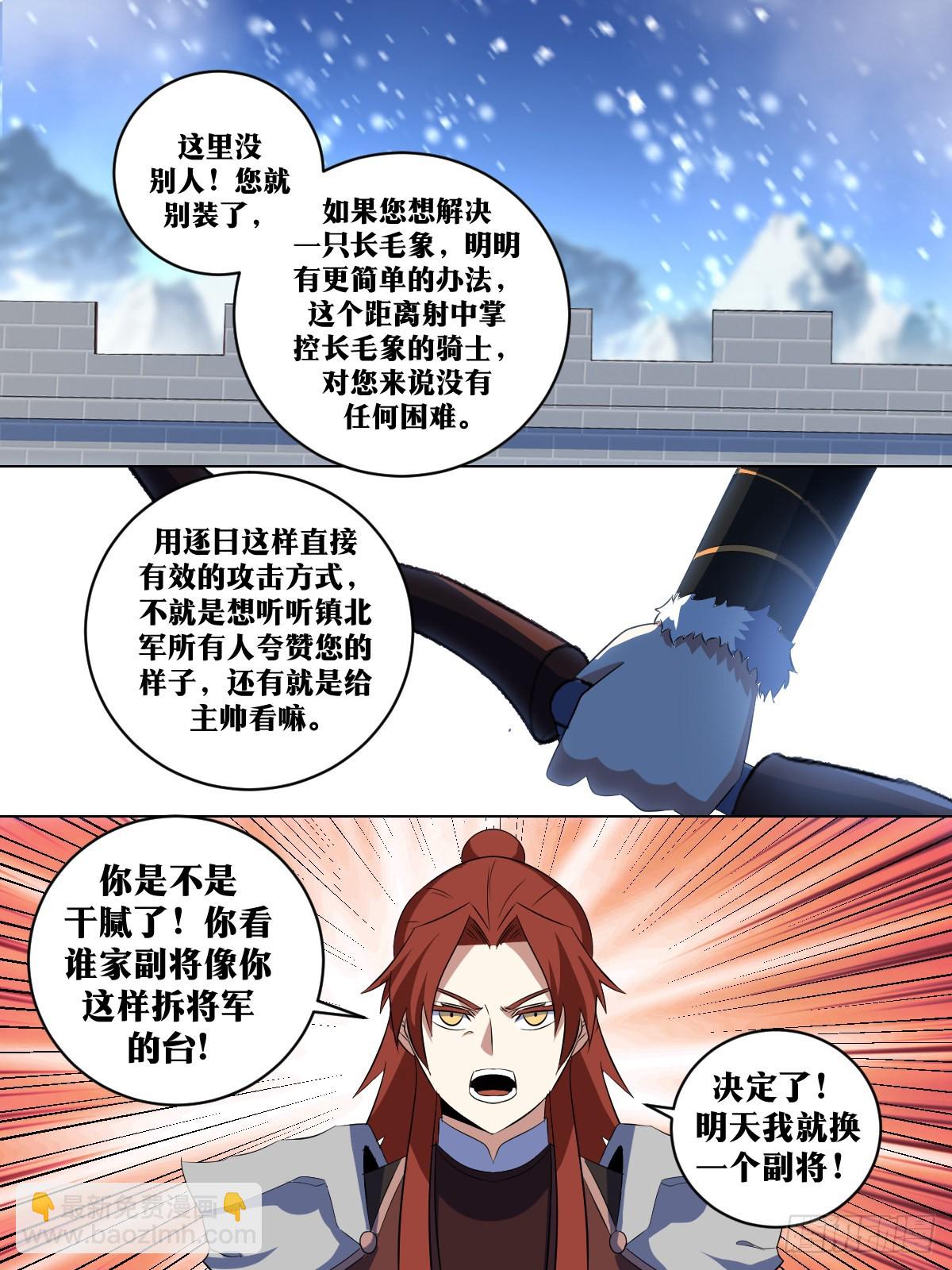 🍘我在异界当教父 290-我会替你们挡下 第5页