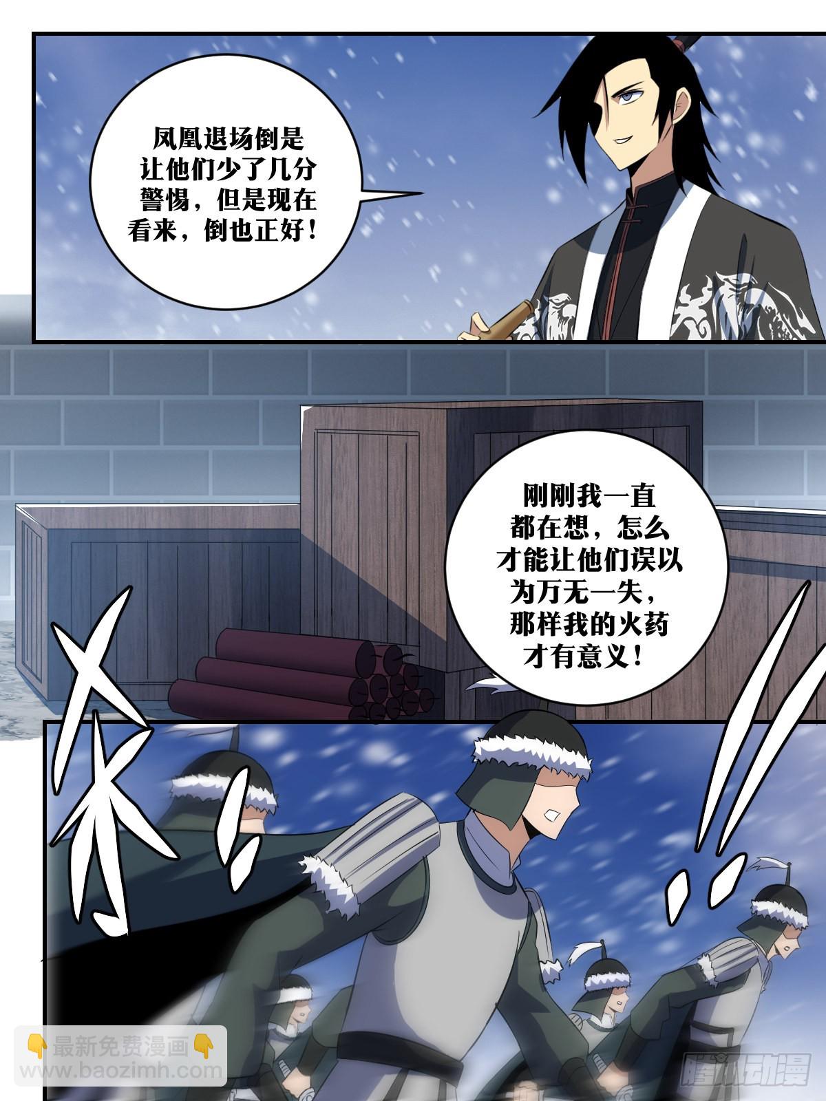 🍘我在异界当教父 292-百战营，跟本将走！ 第3页