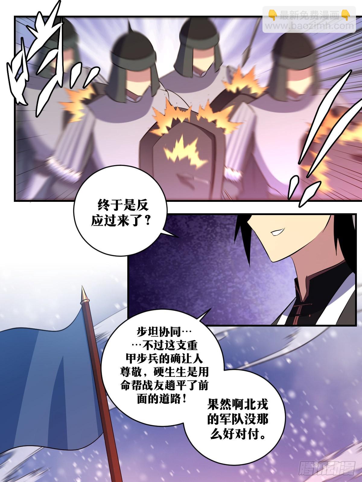🍘我在异界当教父 294-全军撤退 第2页