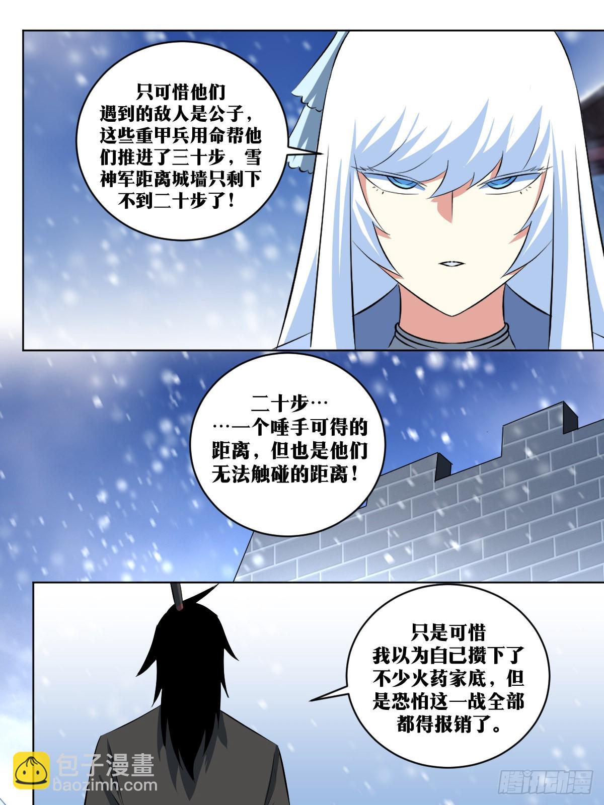 🍘我在异界当教父 294-全军撤退 第3页