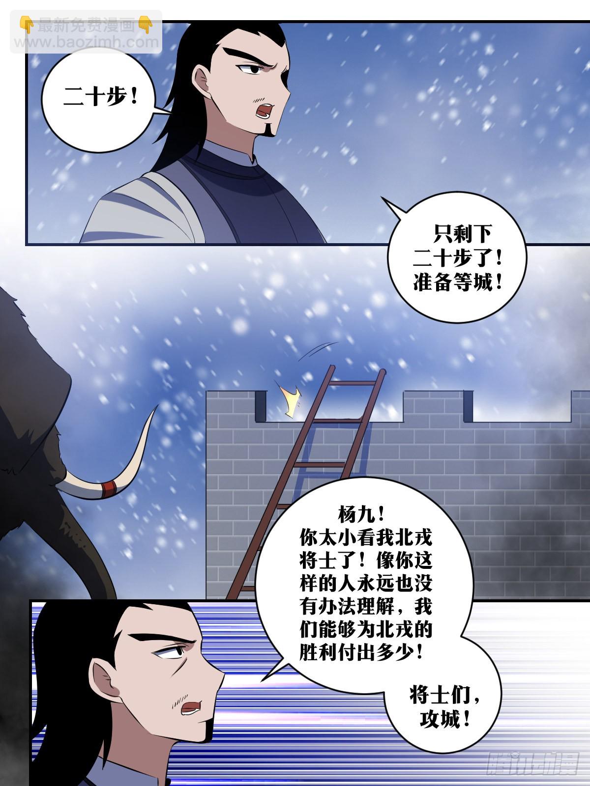 🍘我在异界当教父 294-全军撤退 第4页
