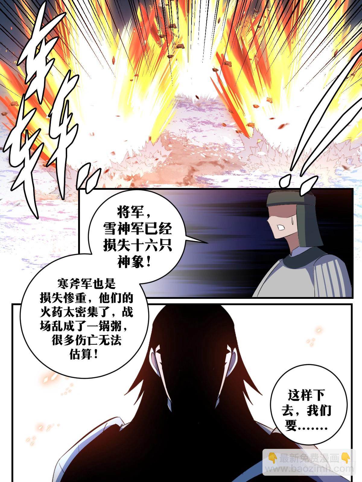 🍘我在异界当教父 294-全军撤退 第7页