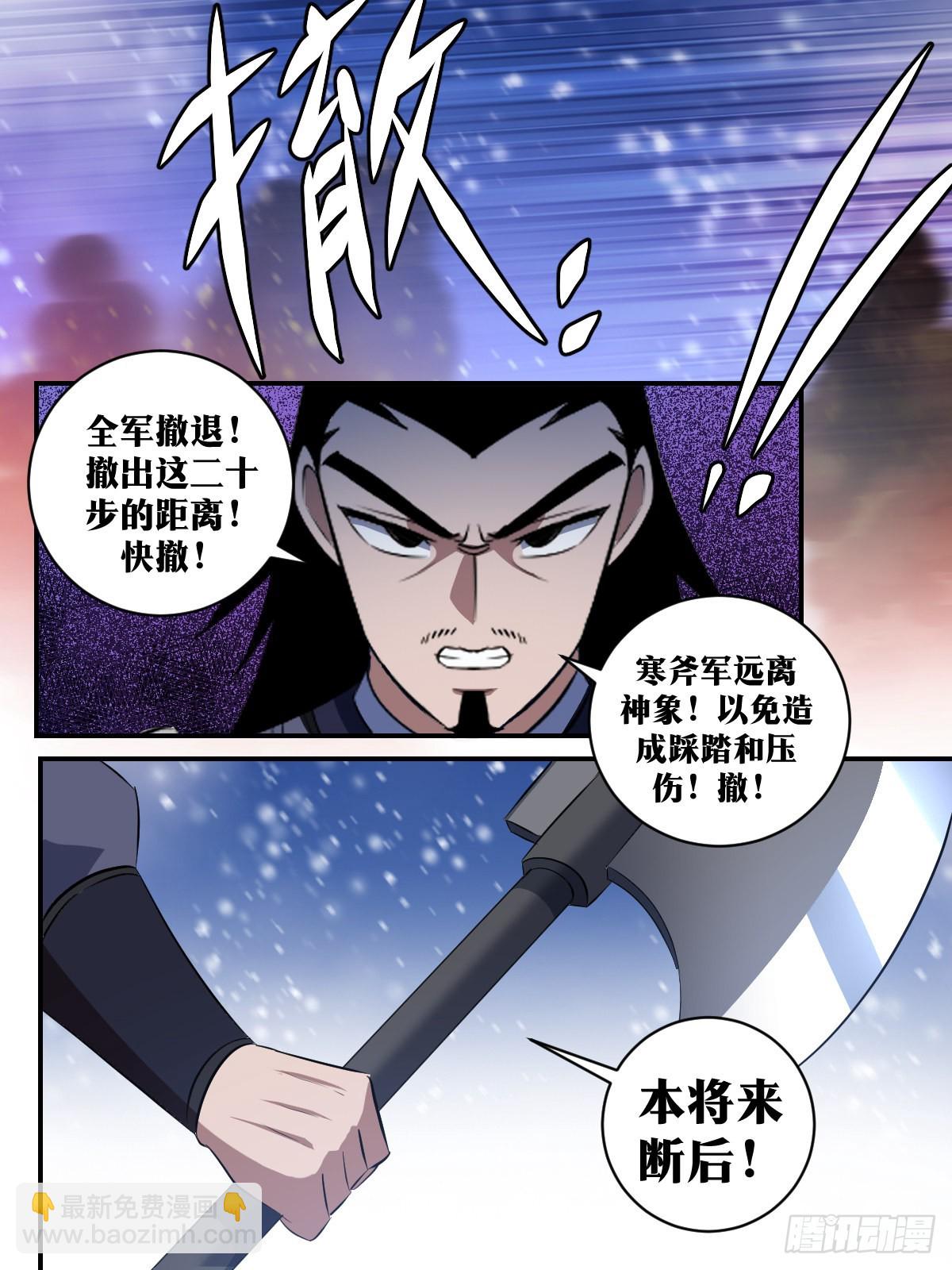 🍘我在异界当教父 294-全军撤退 第8页