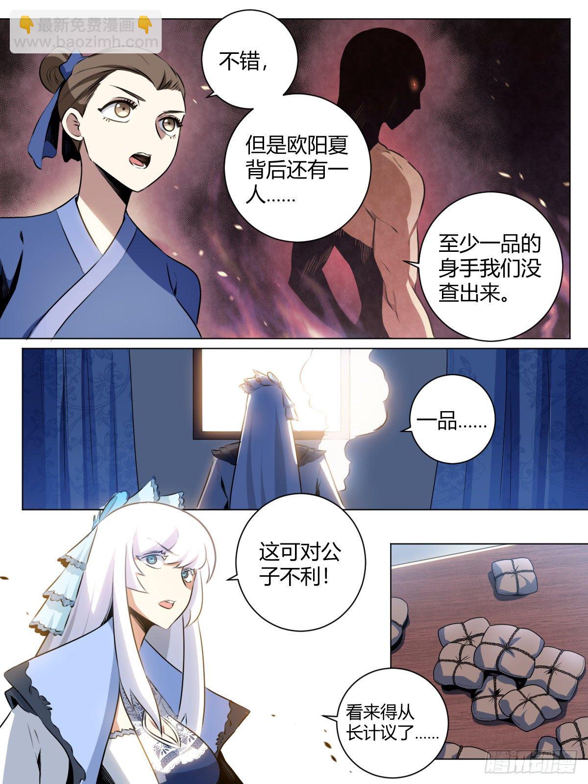 🍘我在异界当教父 30-真正的开始 第11页