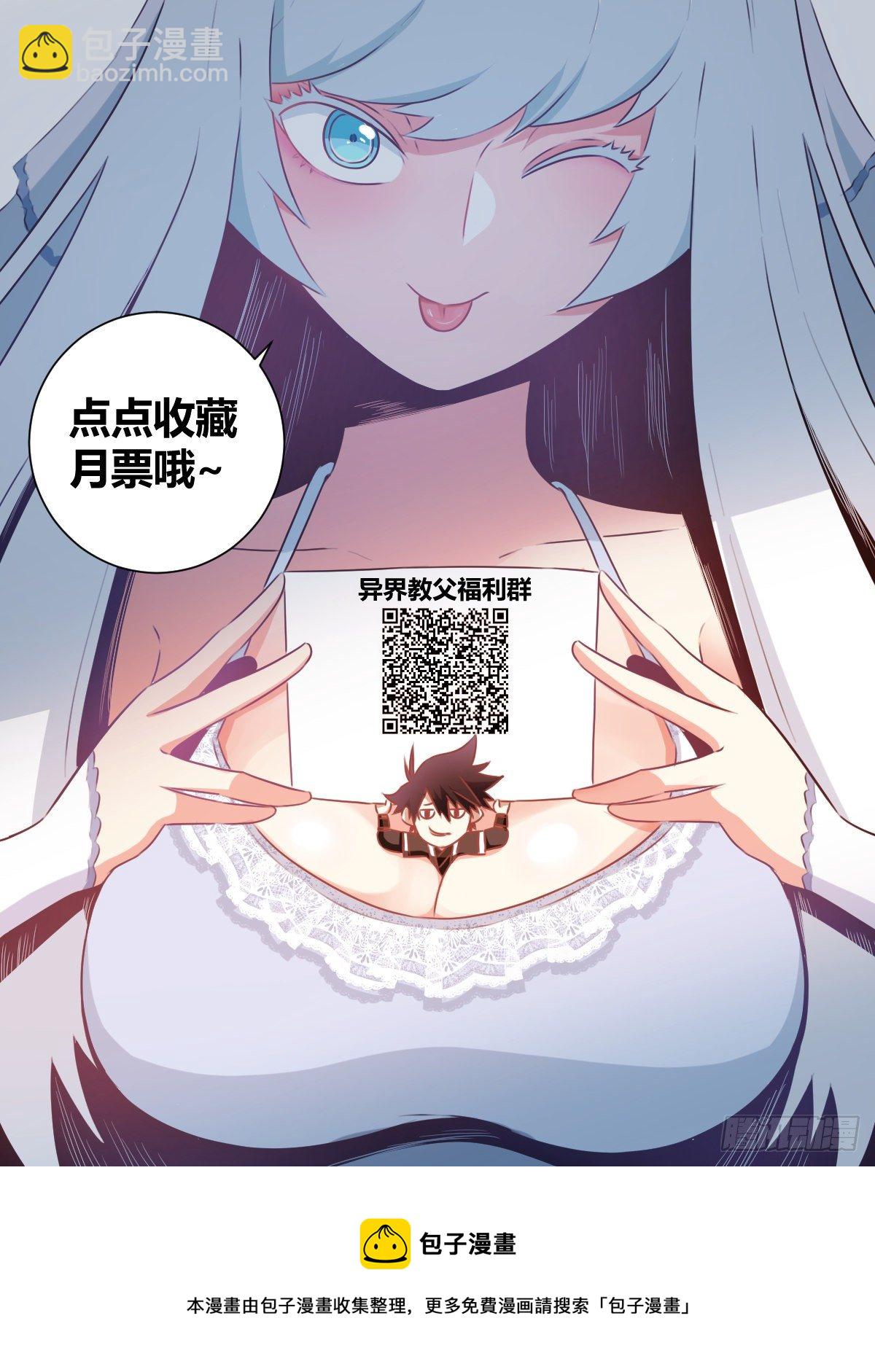 🍘我在异界当教父 30-真正的开始 第16页