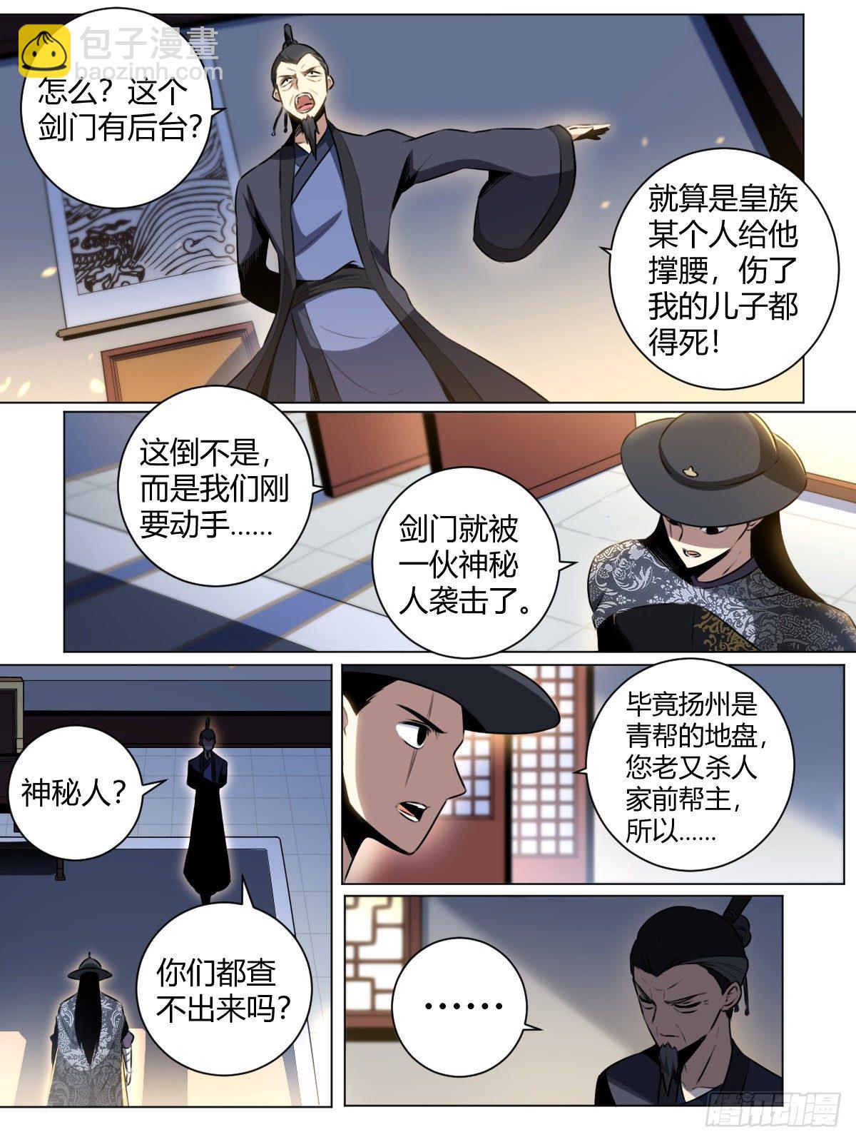 🍘我在异界当教父 30-真正的开始 第7页