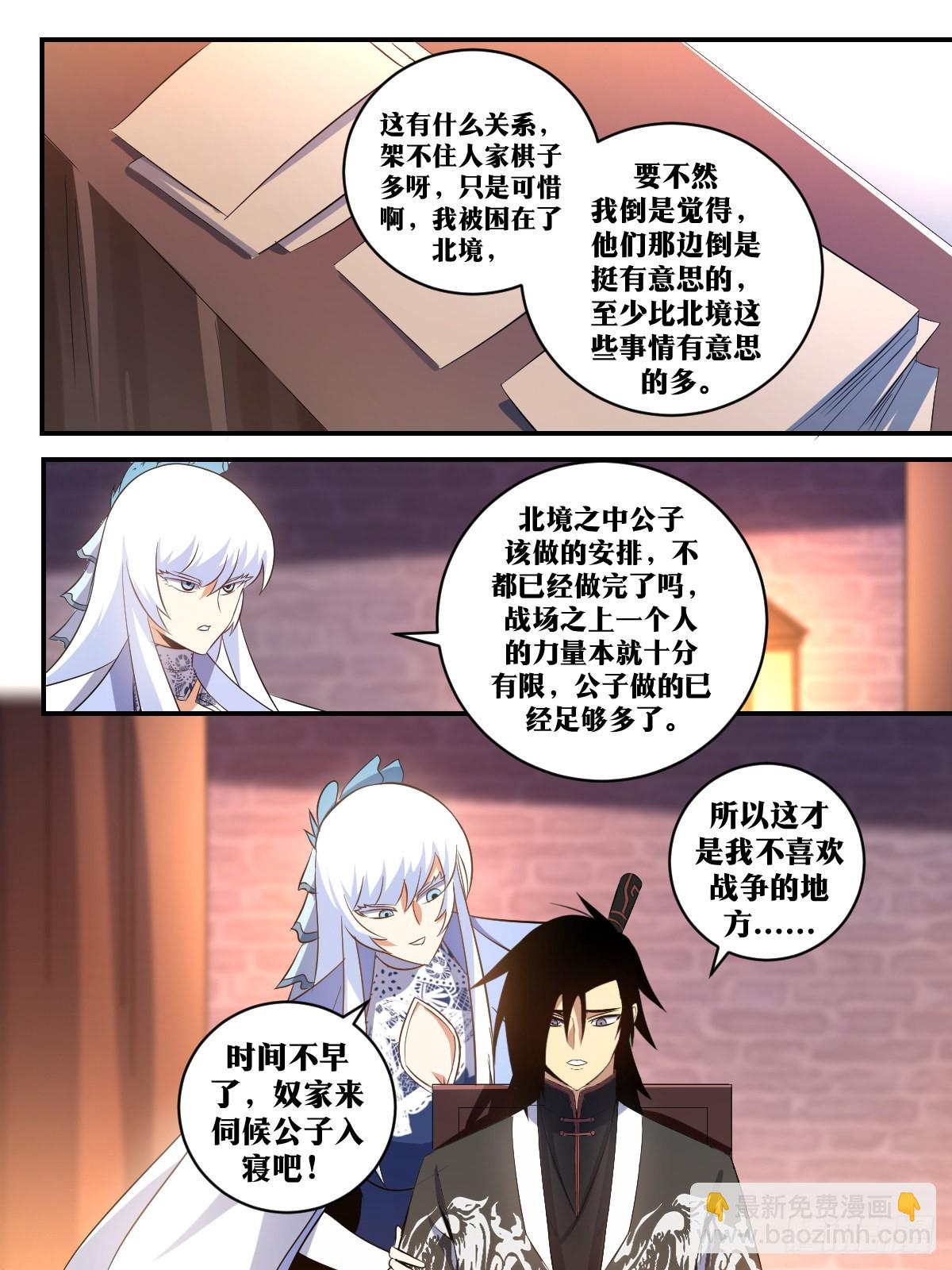 🍘我在异界当教父 300-上官夫人！醒醒啊！ 第11页