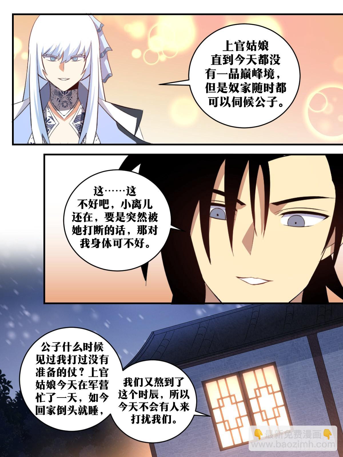 🍘我在异界当教父 300-上官夫人！醒醒啊！ 第12页