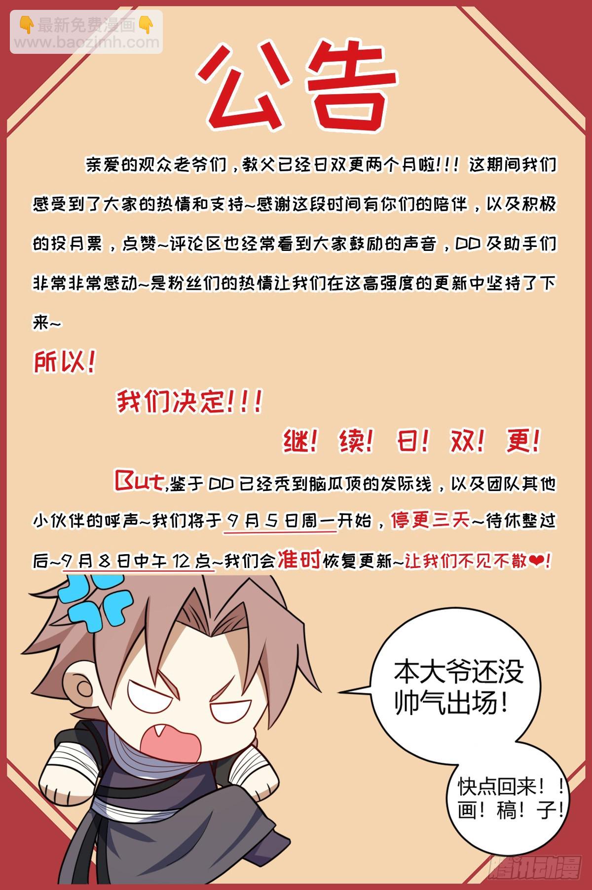 🍘我在异界当教父 300-上官夫人！醒醒啊！ 第15页