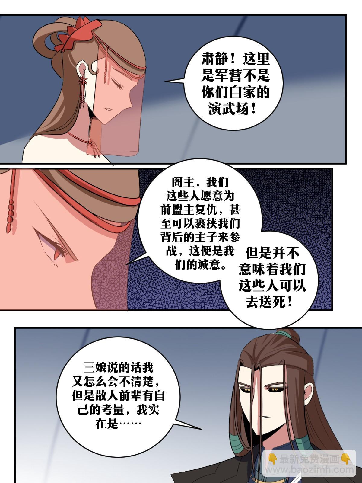 🍘我在异界当教父 300-上官夫人！醒醒啊！ 第2页