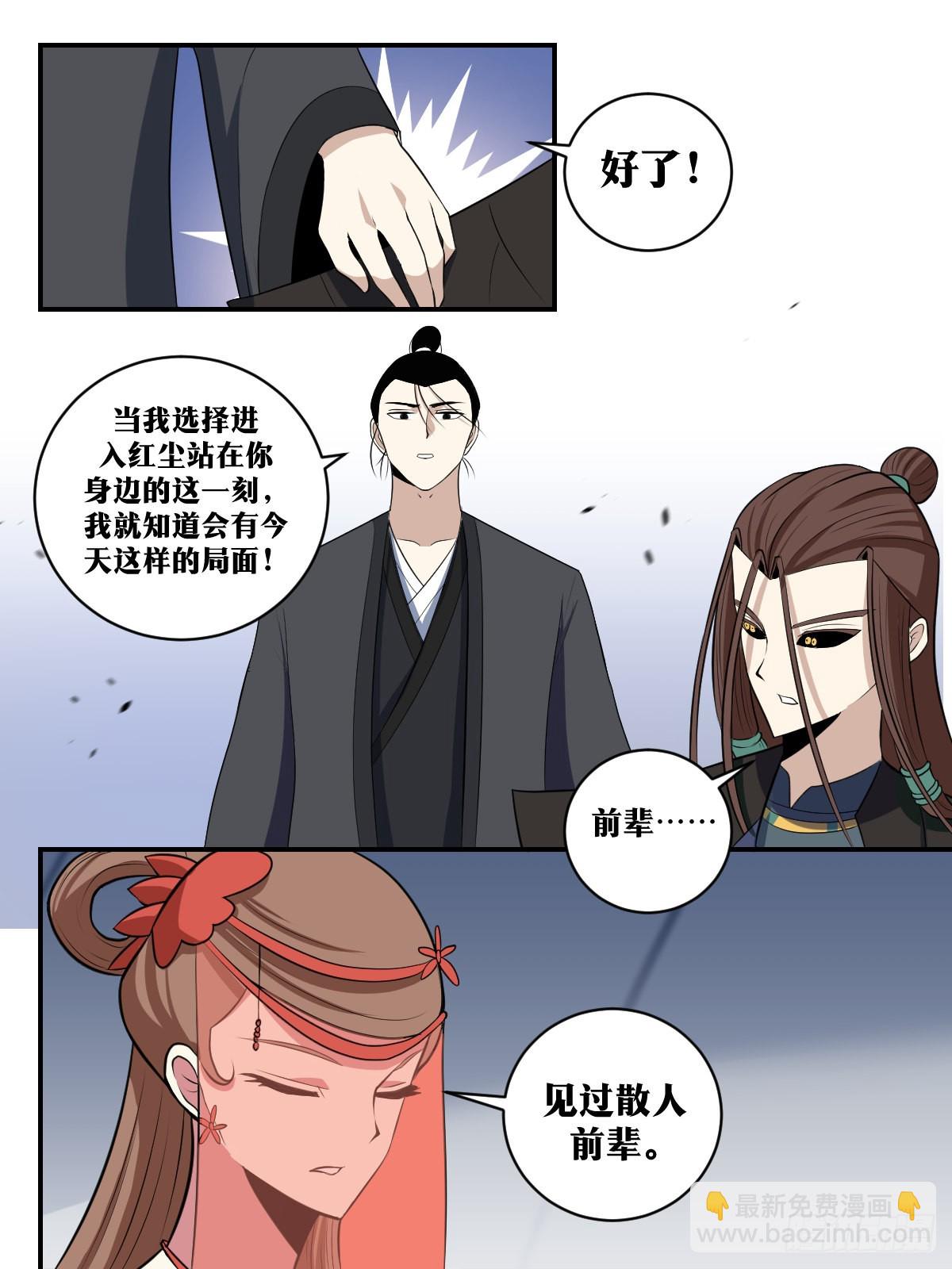 🍘我在异界当教父 300-上官夫人！醒醒啊！ 第3页