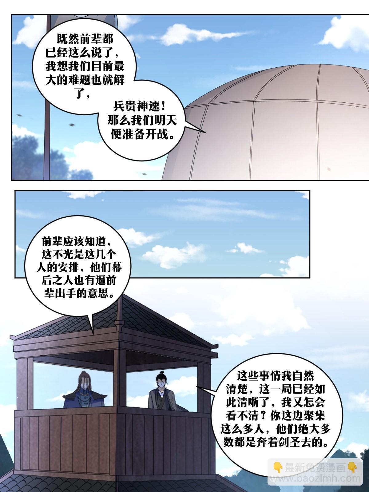 🍘我在异界当教父 300-上官夫人！醒醒啊！ 第5页