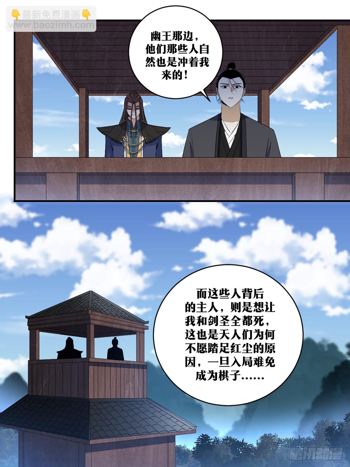 🍘我在异界当教父 300-上官夫人！醒醒啊！ 第6页