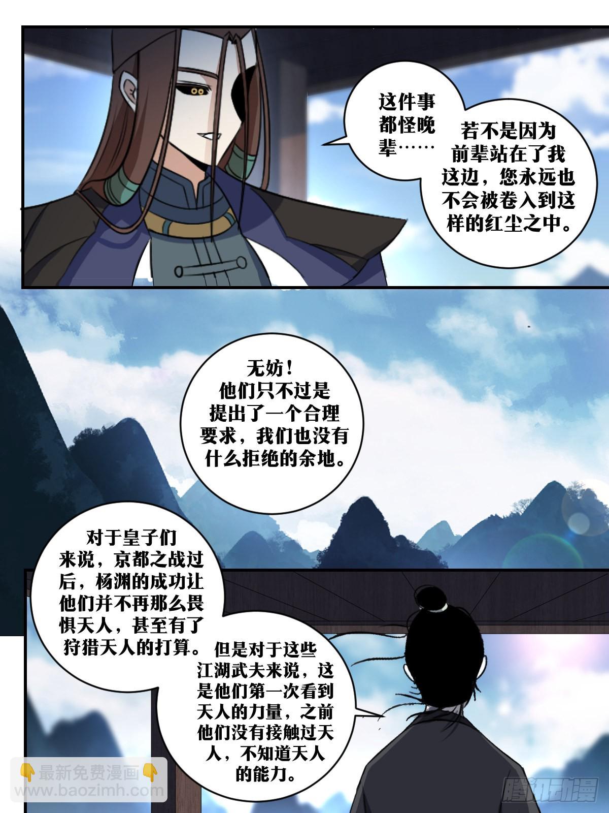 🍘我在异界当教父 300-上官夫人！醒醒啊！ 第7页