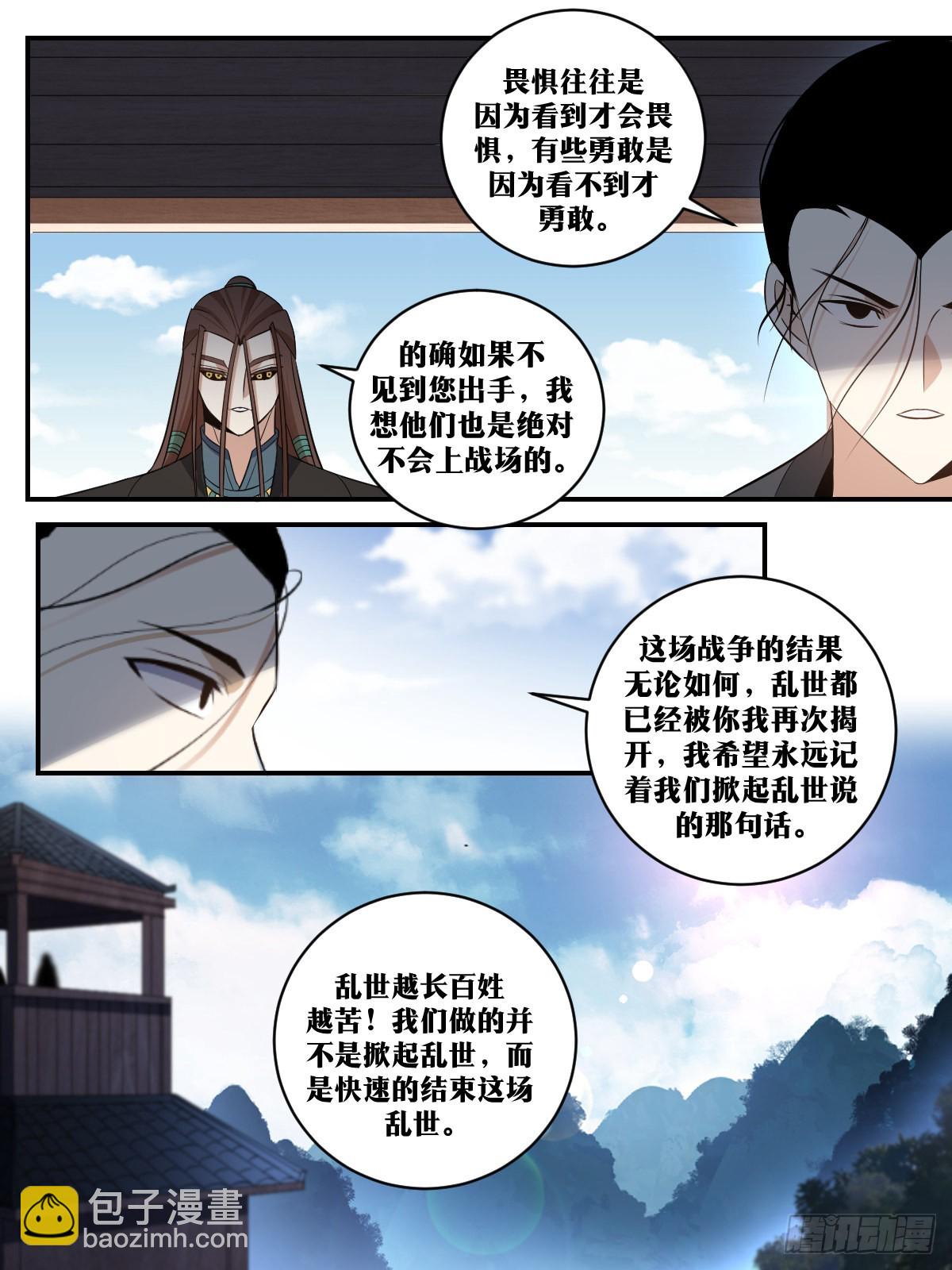 🍘我在异界当教父 300-上官夫人！醒醒啊！ 第8页