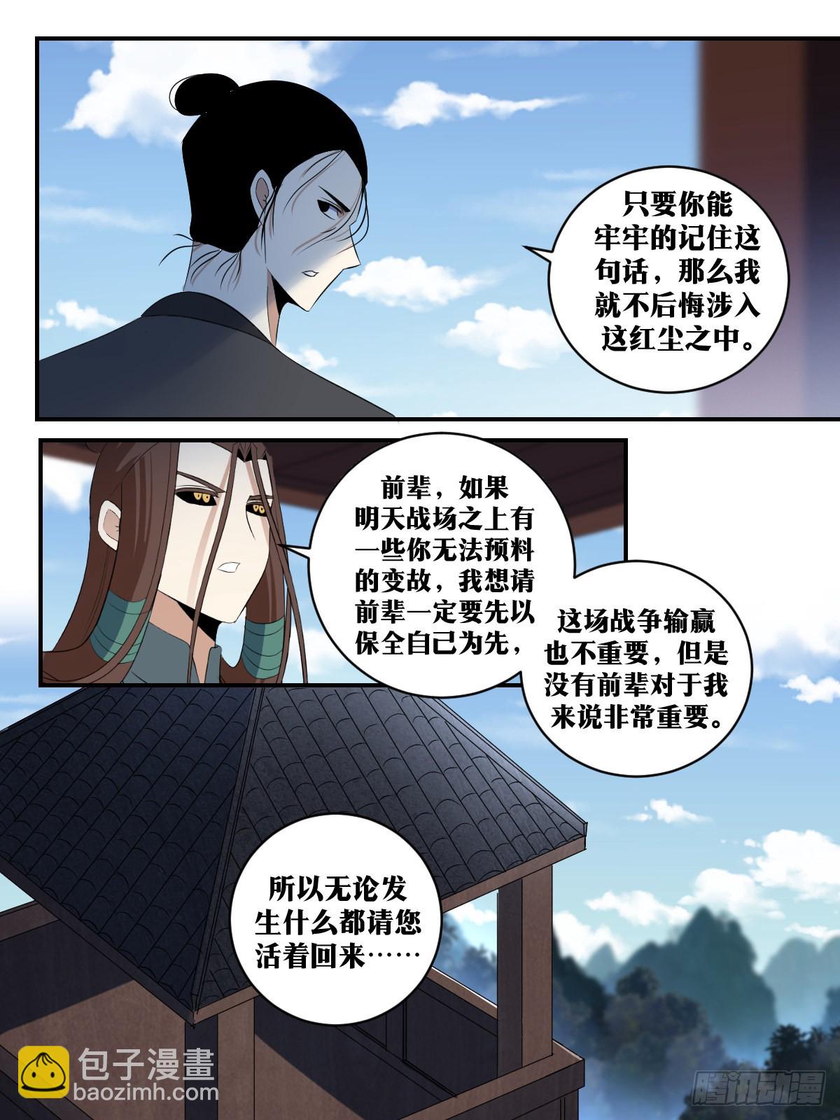 🍘我在异界当教父 300-上官夫人！醒醒啊！ 第9页
