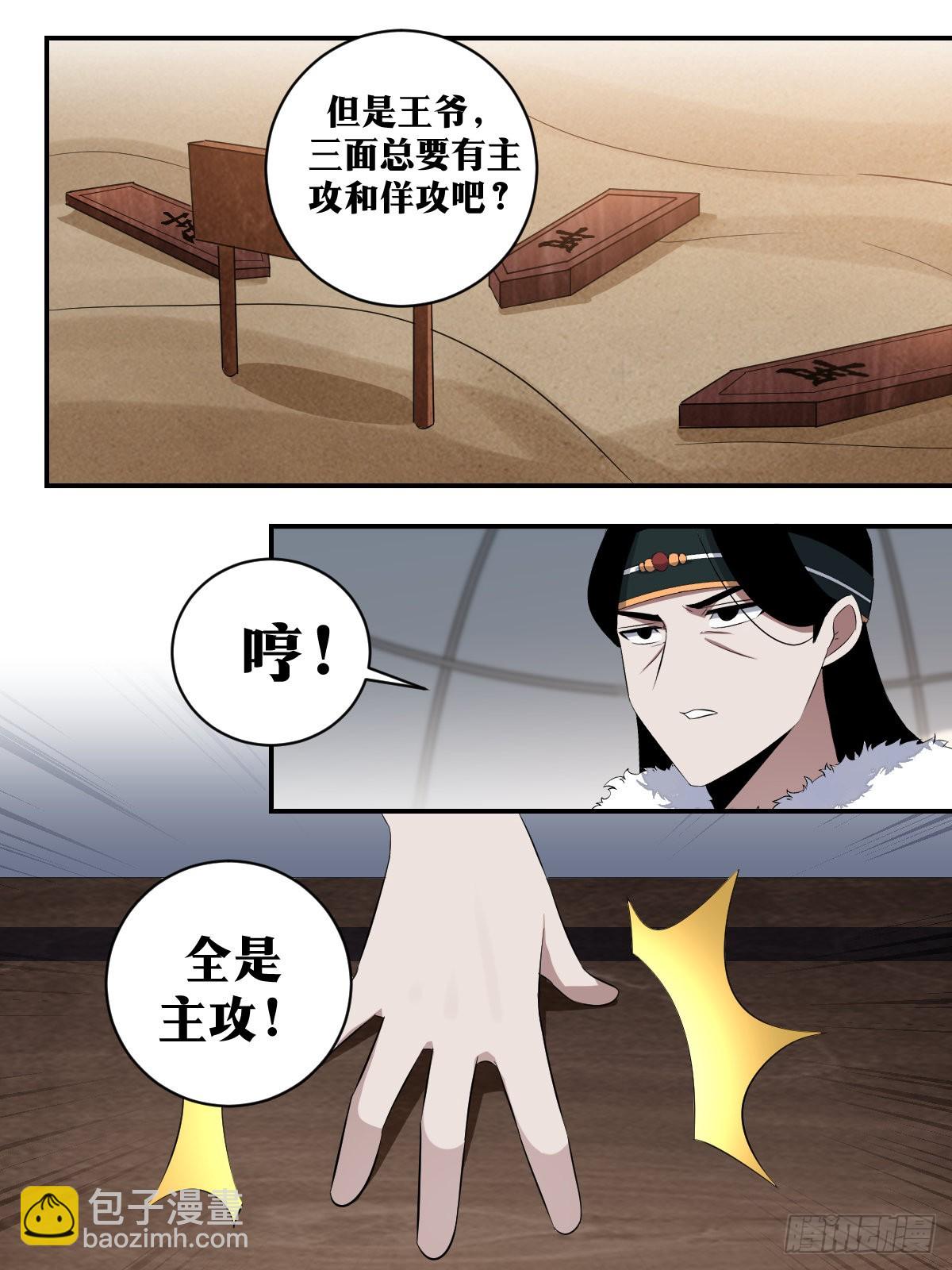 🍘我在异界当教父 304-全是主攻！ 第10页