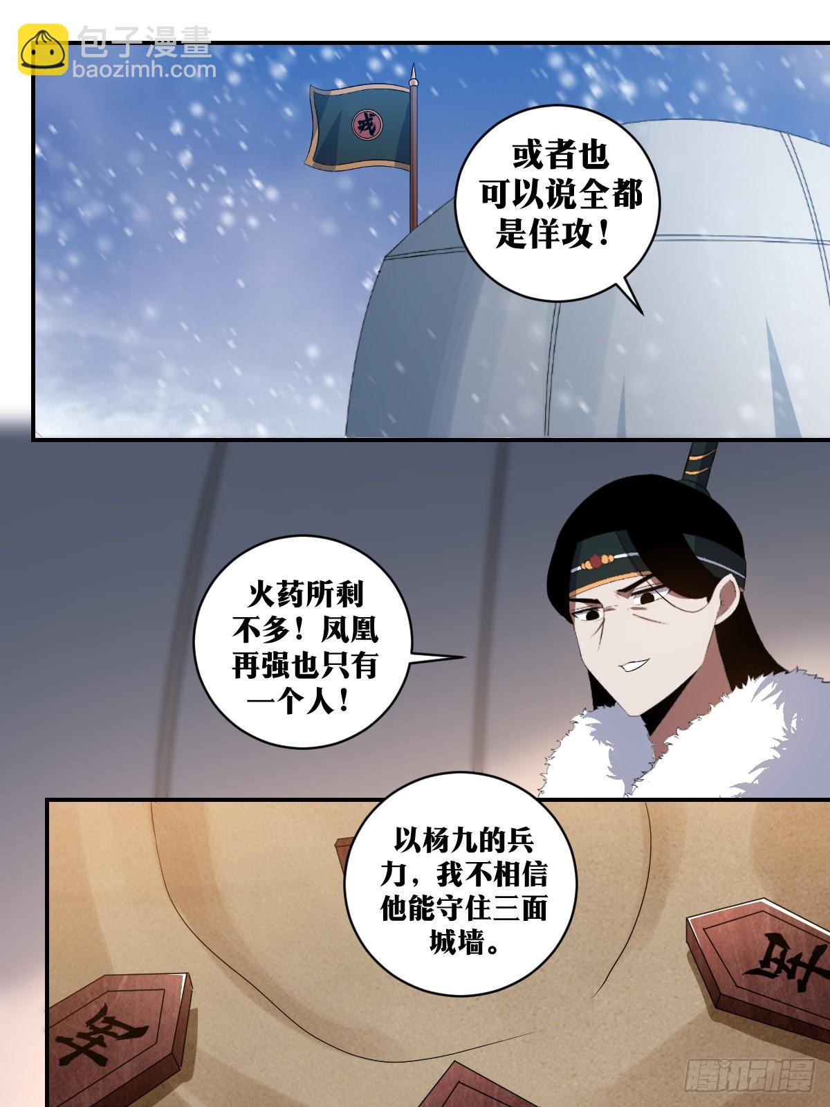 🍘我在异界当教父 304-全是主攻！ 第11页