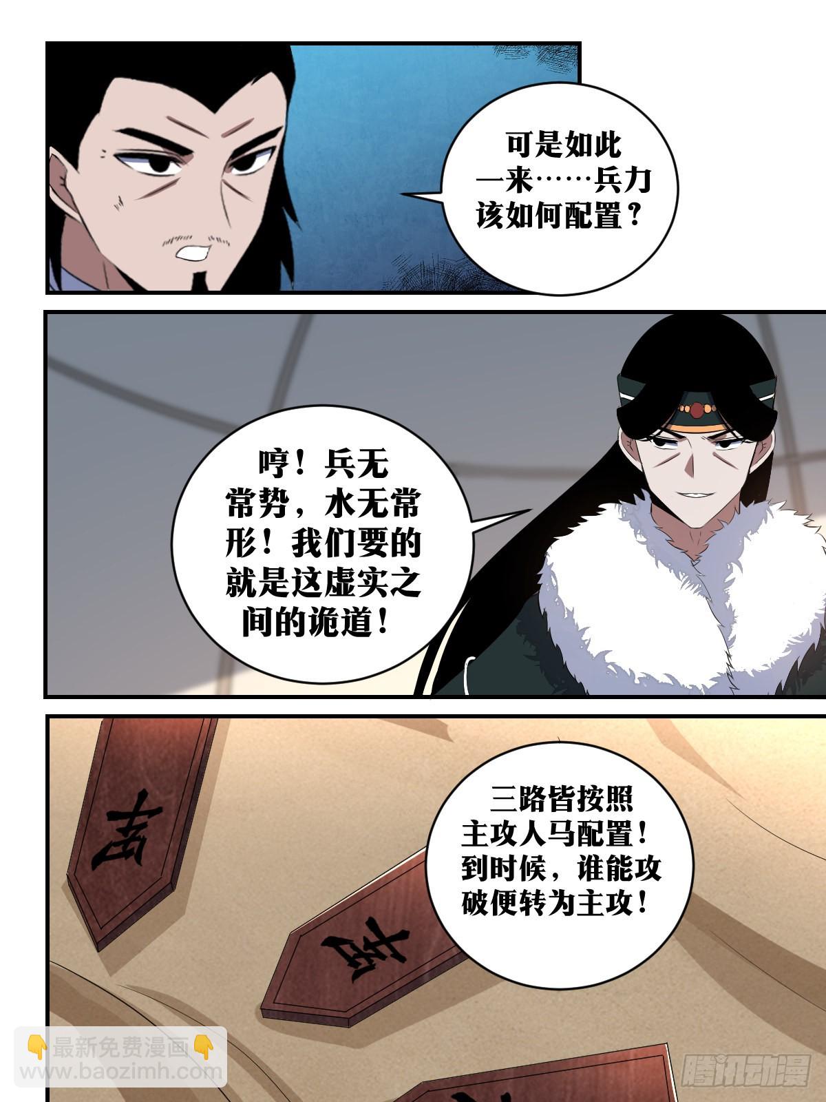 🍘我在异界当教父 304-全是主攻！ 第12页