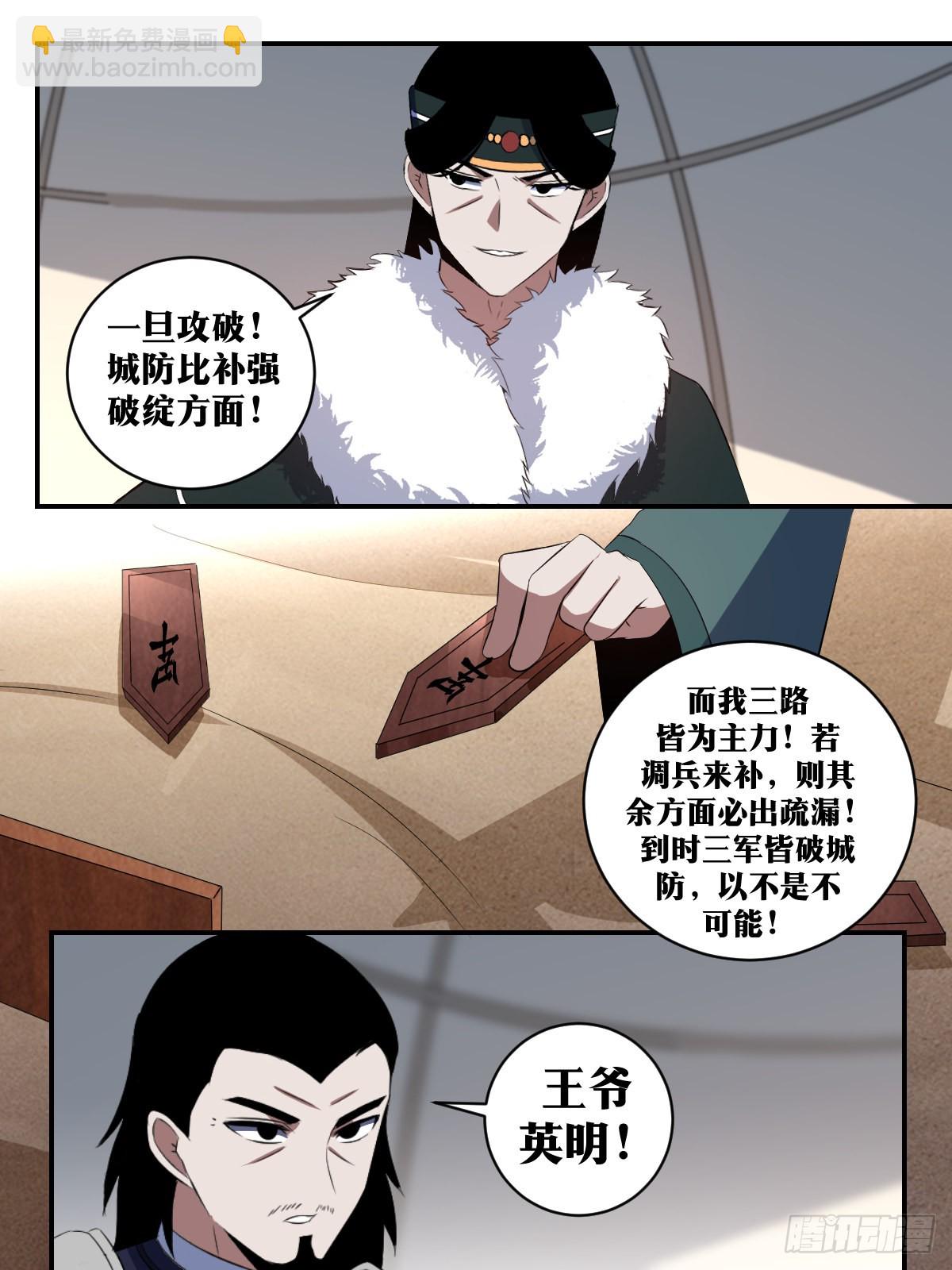 🍘我在异界当教父 304-全是主攻！ 第13页