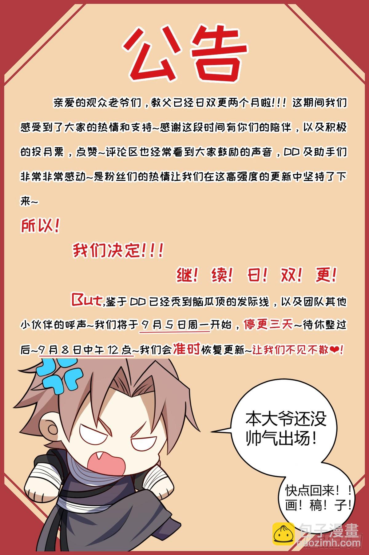 🍘我在异界当教父 304-全是主攻！ 第15页