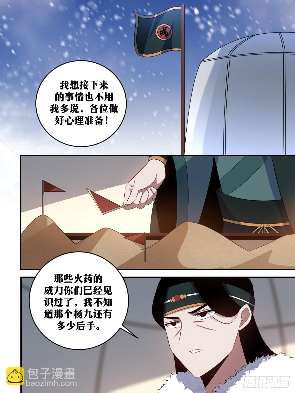 🍘我在异界当教父 304-全是主攻！ 第7页