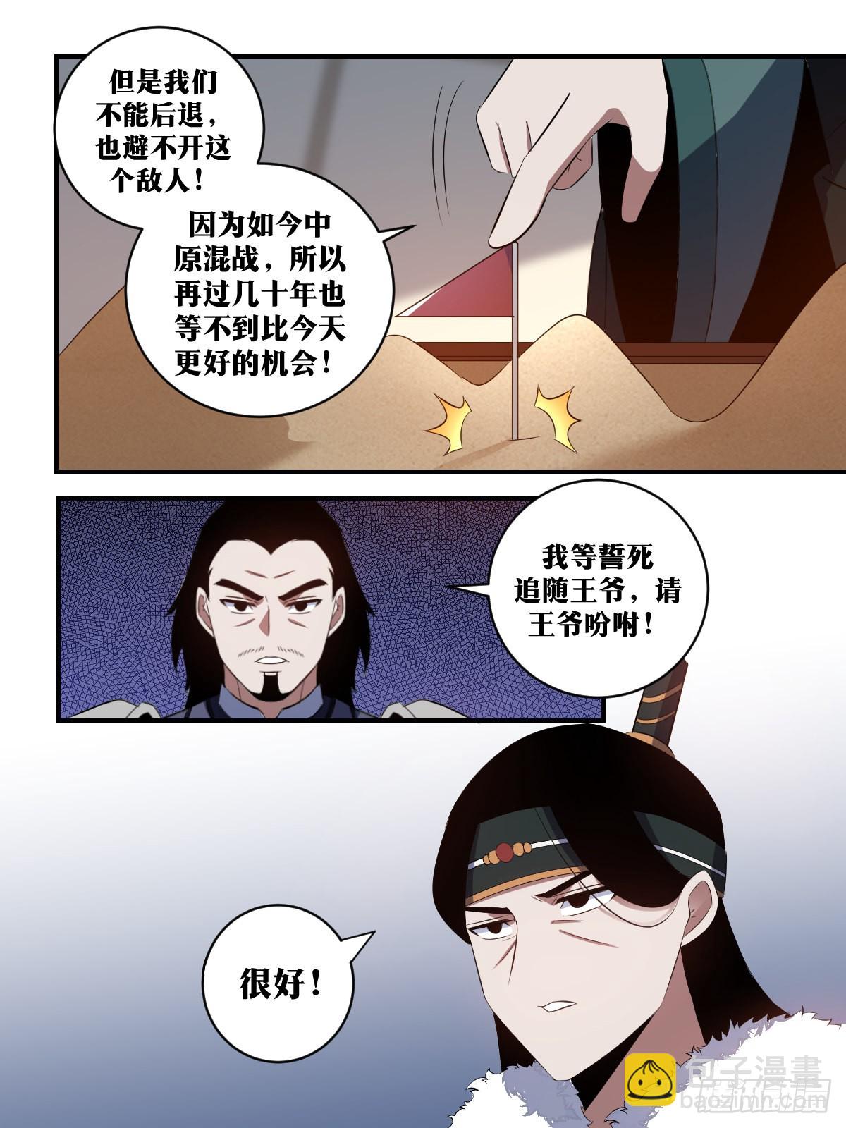 🍘我在异界当教父 304-全是主攻！ 第8页