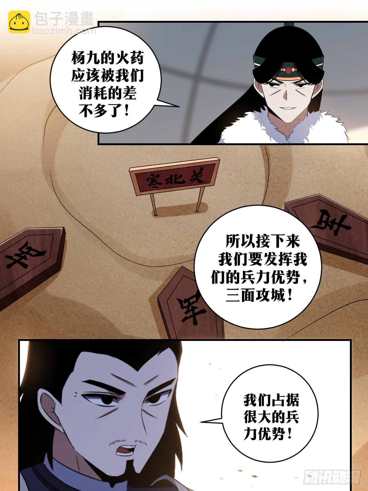 🍘我在异界当教父 304-全是主攻！ 第9页