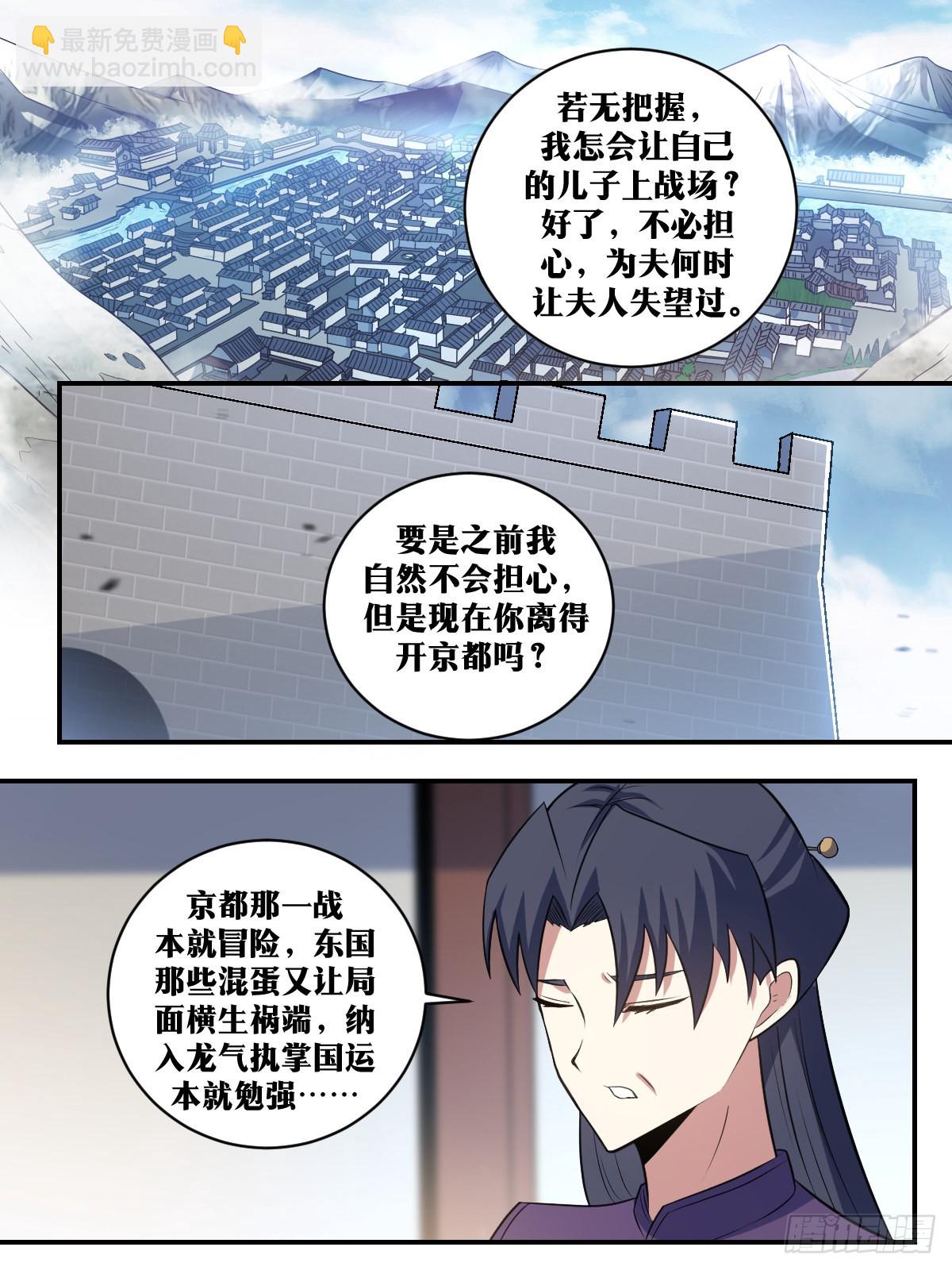 🍘我在异界当教父 306-夫人在小看为夫？ 第11页