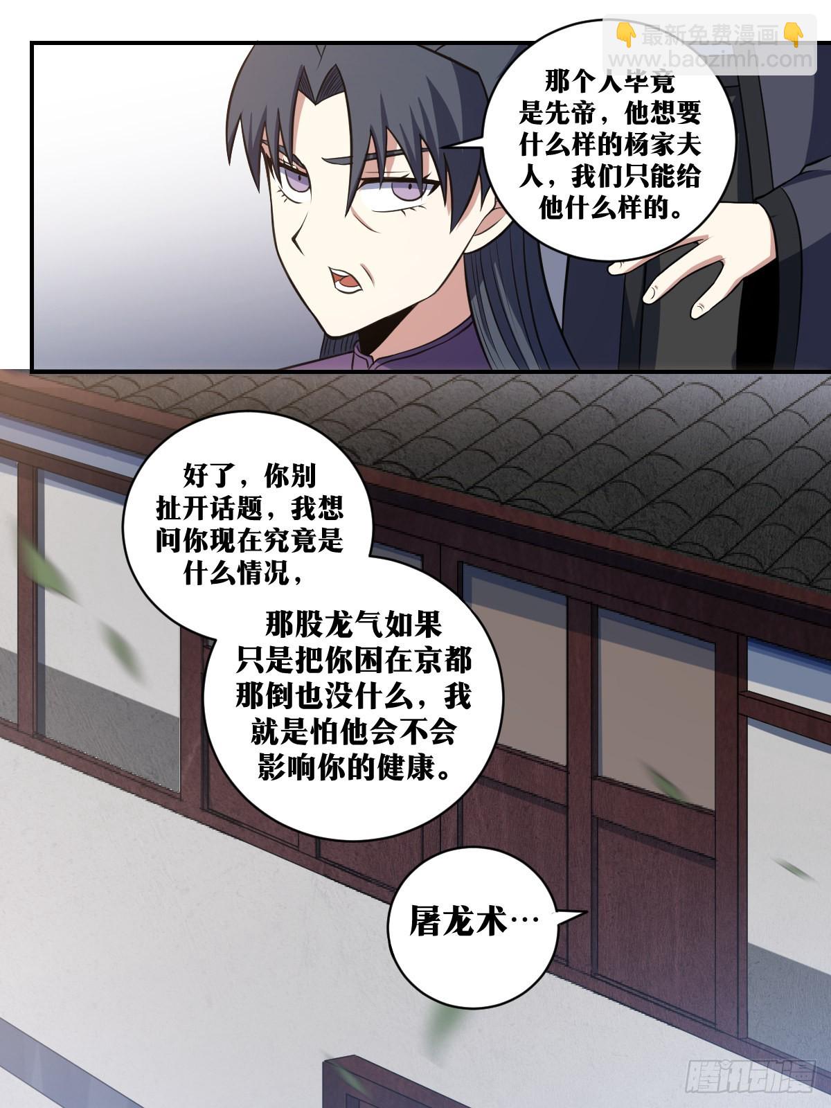 🍘我在异界当教父 306-夫人在小看为夫？ 第13页