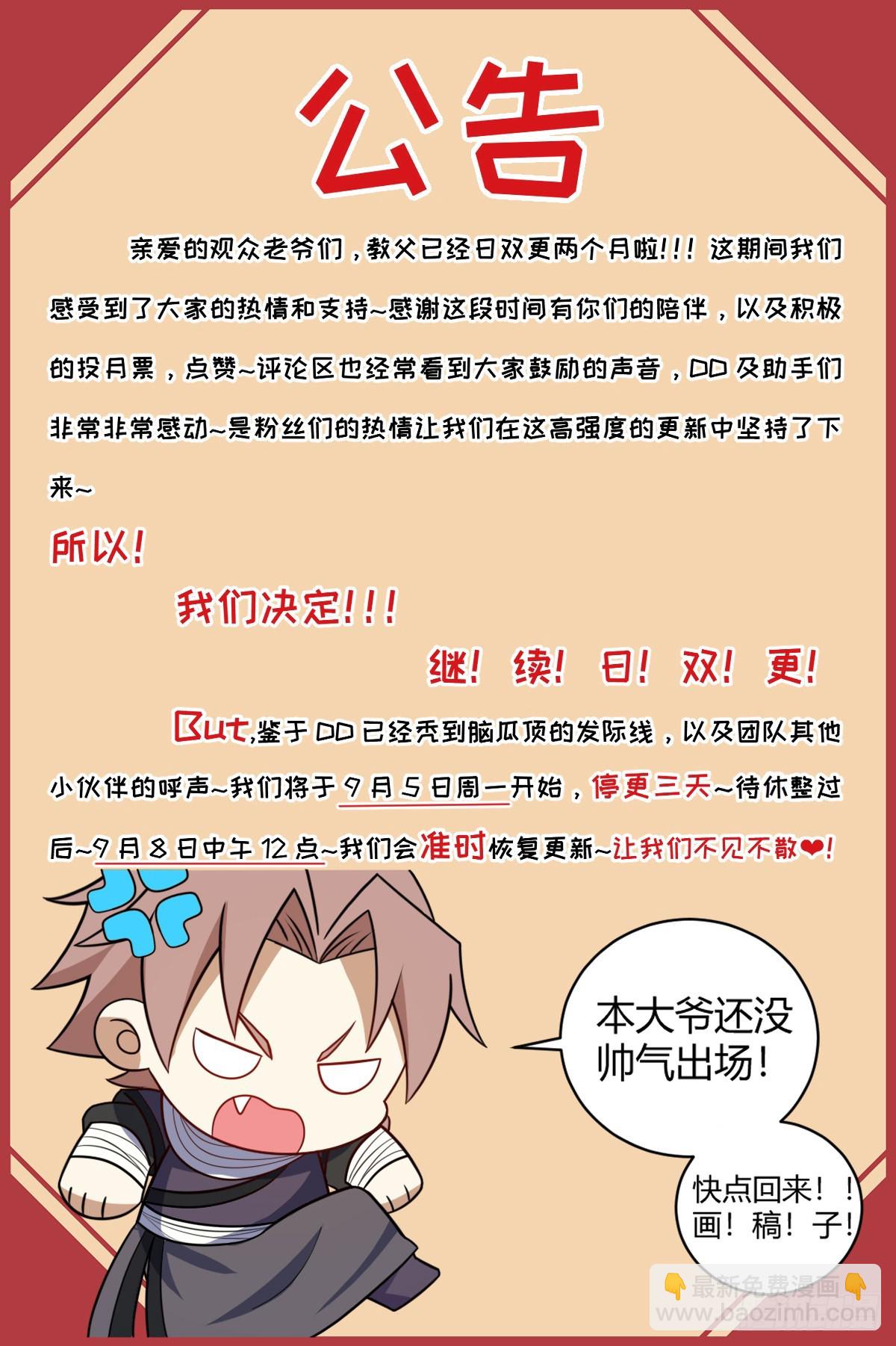🍘我在异界当教父 306-夫人在小看为夫？ 第15页