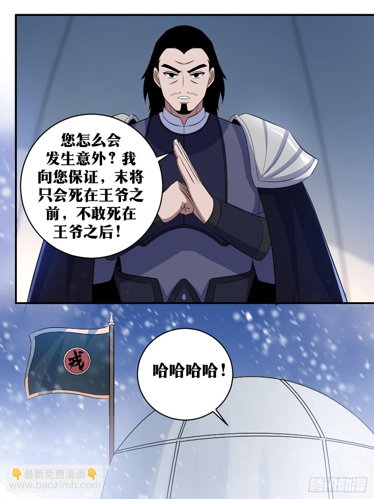 🍘我在异界当教父 306-夫人在小看为夫？ 第2页
