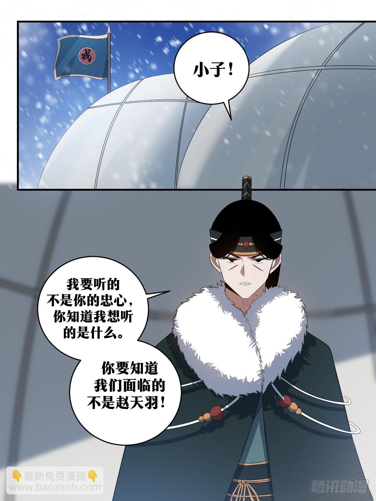 🍘我在异界当教父 306-夫人在小看为夫？ 第3页
