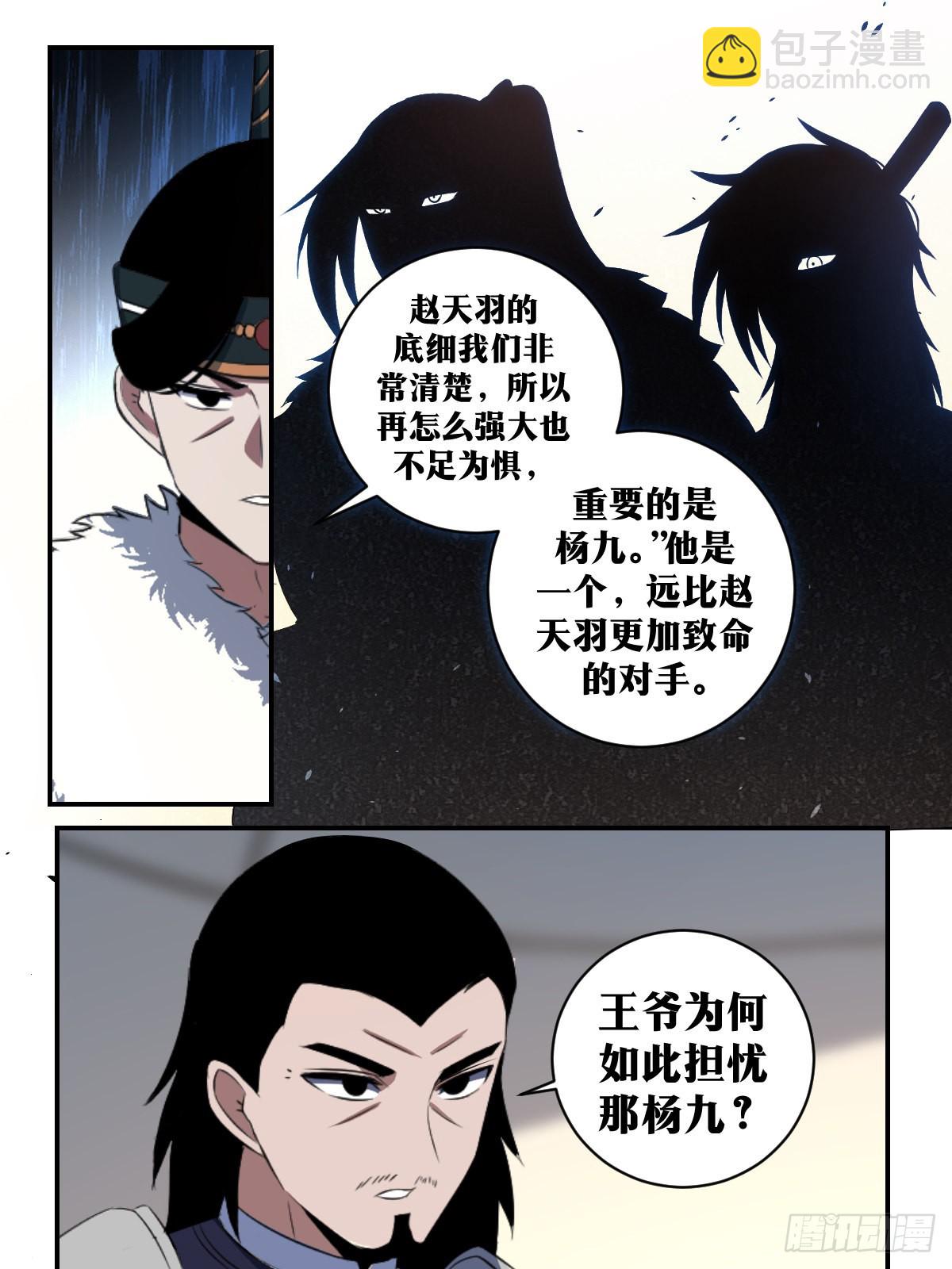 🍘我在异界当教父 306-夫人在小看为夫？ 第4页