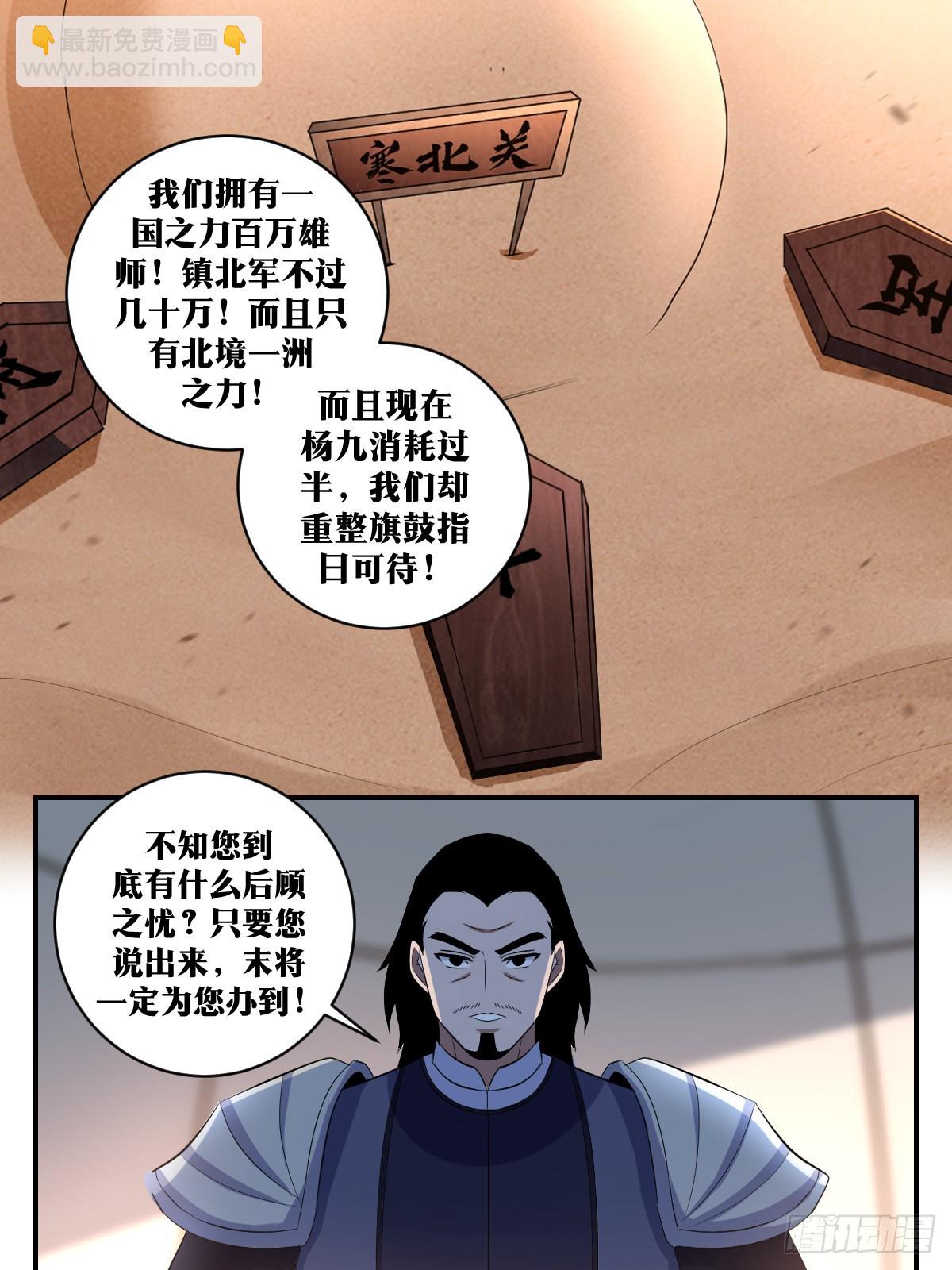🍘我在异界当教父 306-夫人在小看为夫？ 第5页