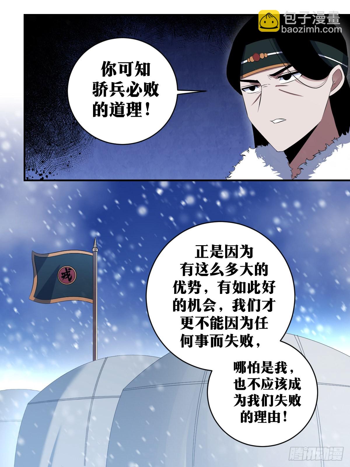 🍘我在异界当教父 306-夫人在小看为夫？ 第6页